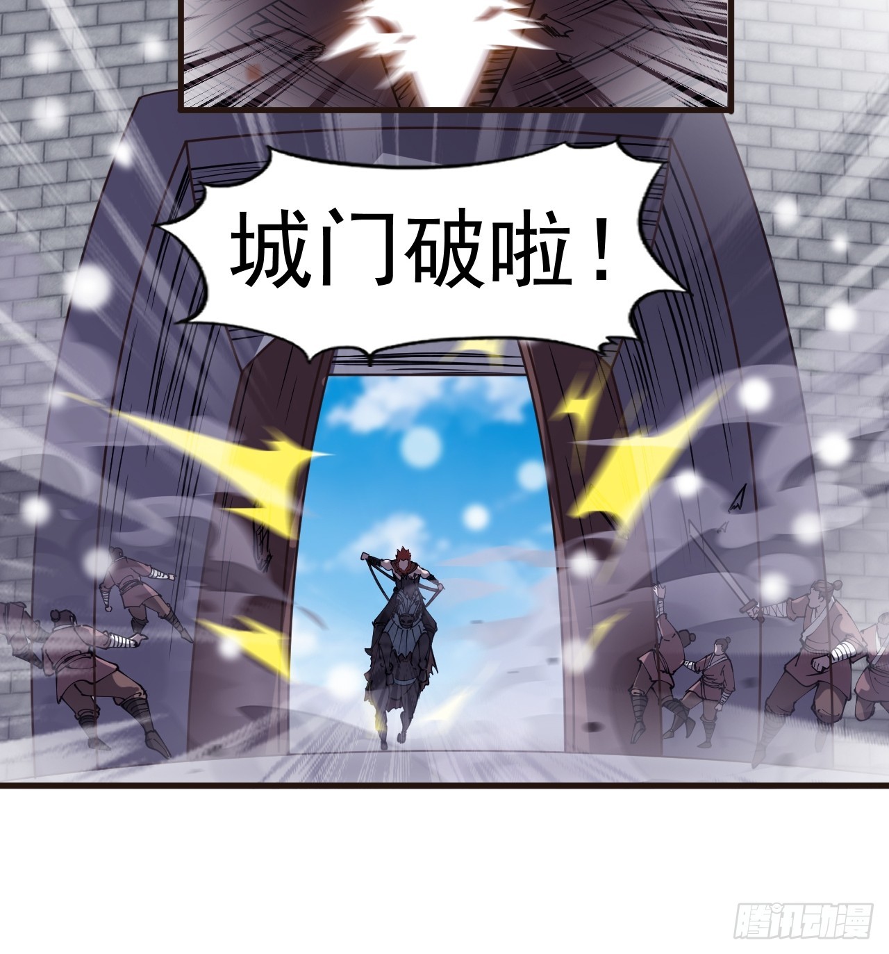 开局一座山漫画,第四百五十六话：攻破城门2图