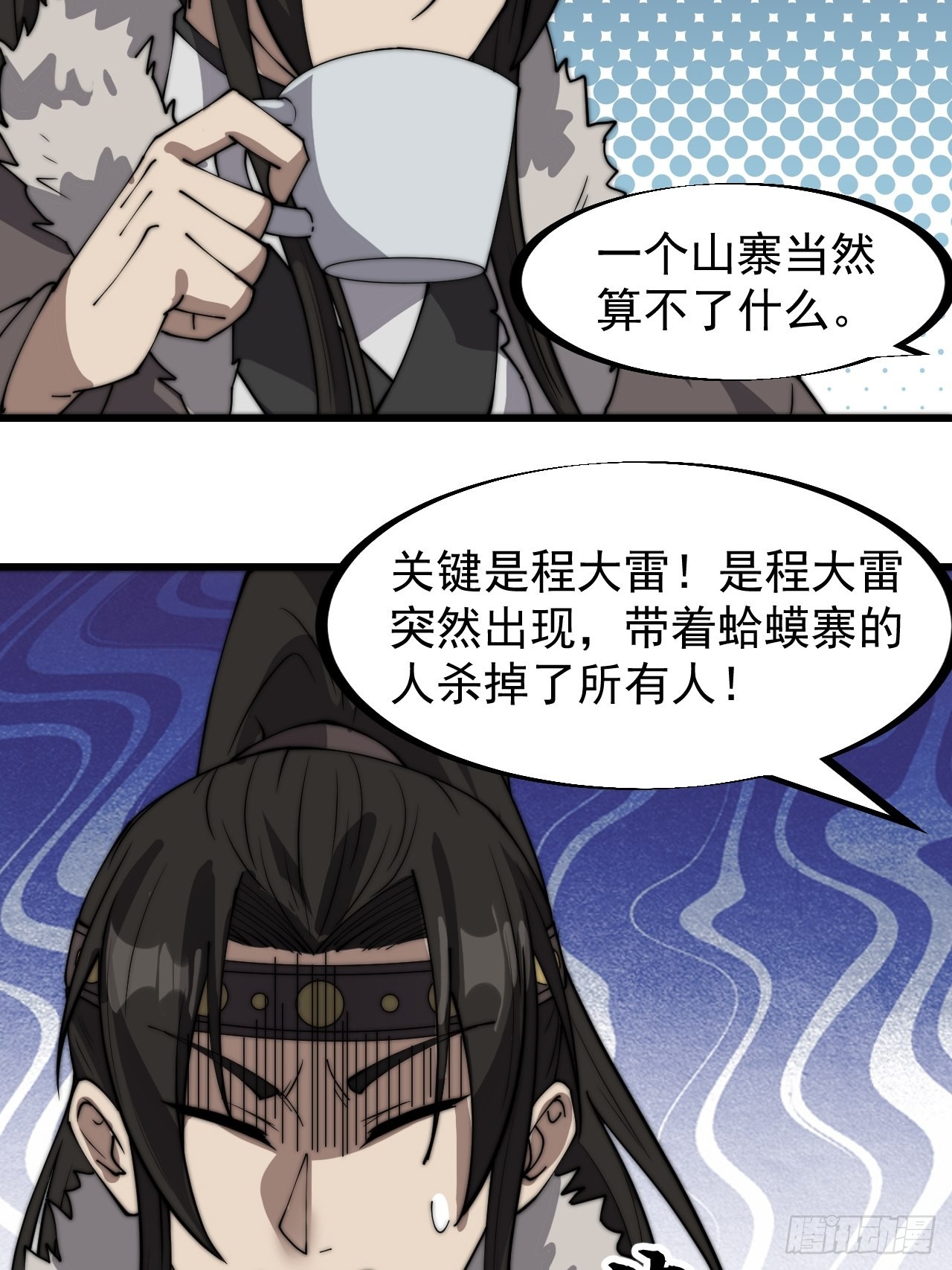 开局一座山漫画,第三百二十话：挖墙脚1图