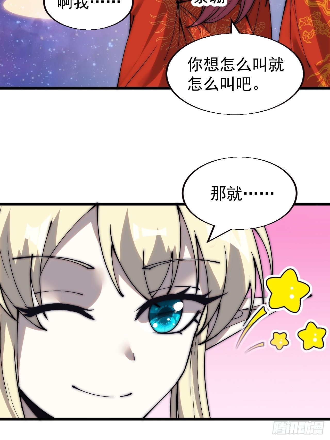 开局一座山免费看漫画,第三百七十话：心与苏樱1图