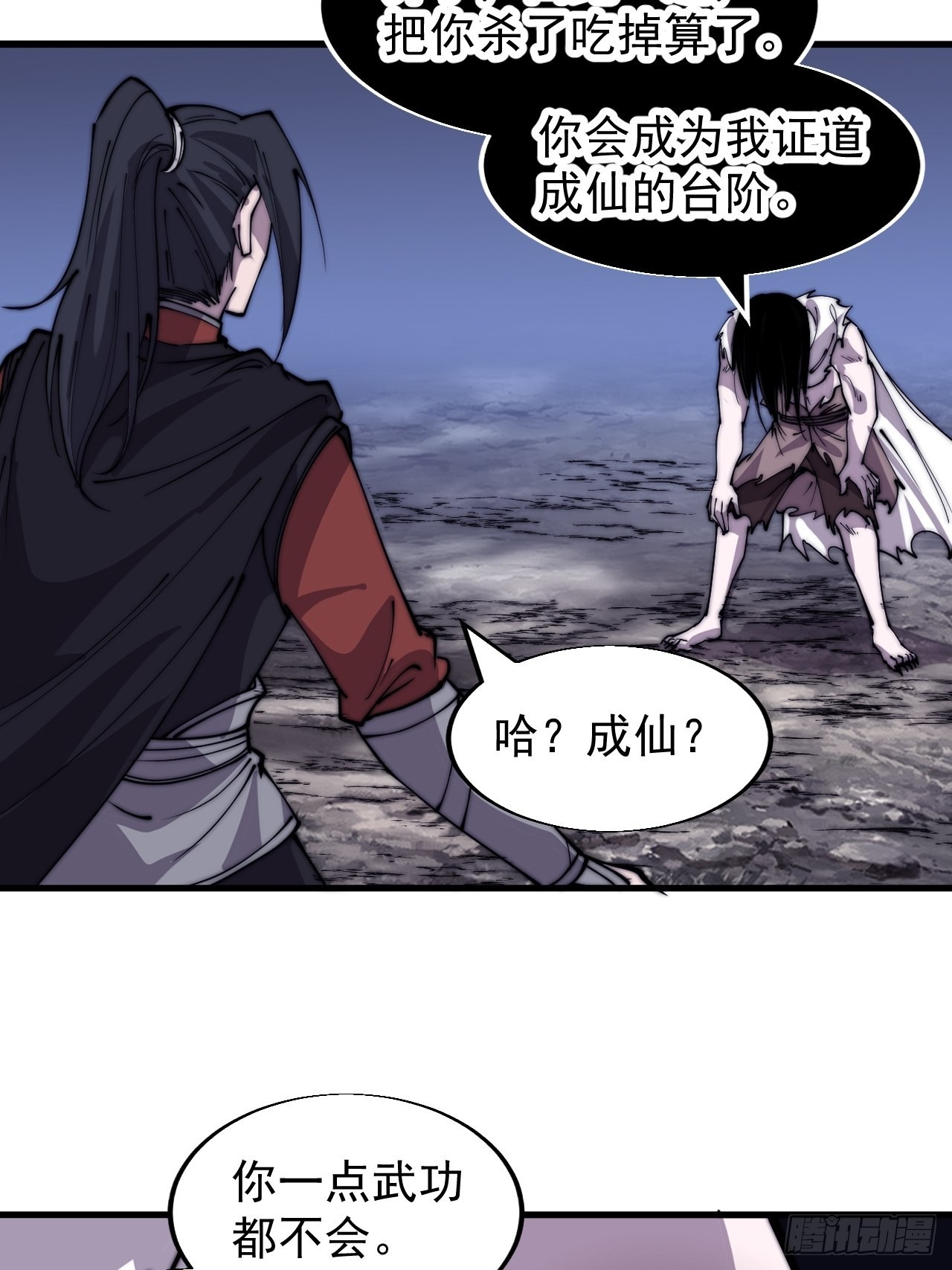 开局一座山免费看漫画,第三百九十三话：绝世恶人崔弄海1图