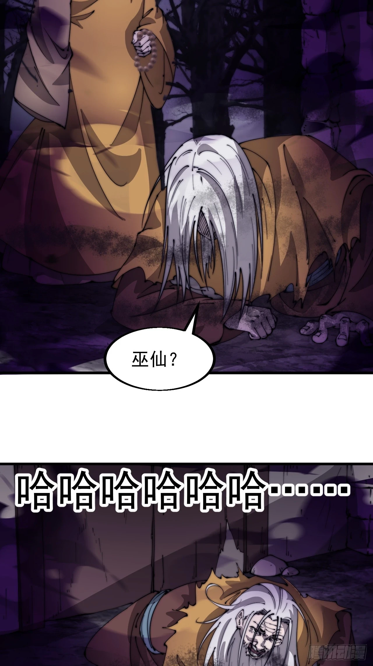 开局一座山免费看漫画,第四百九十七话：求死不能2图