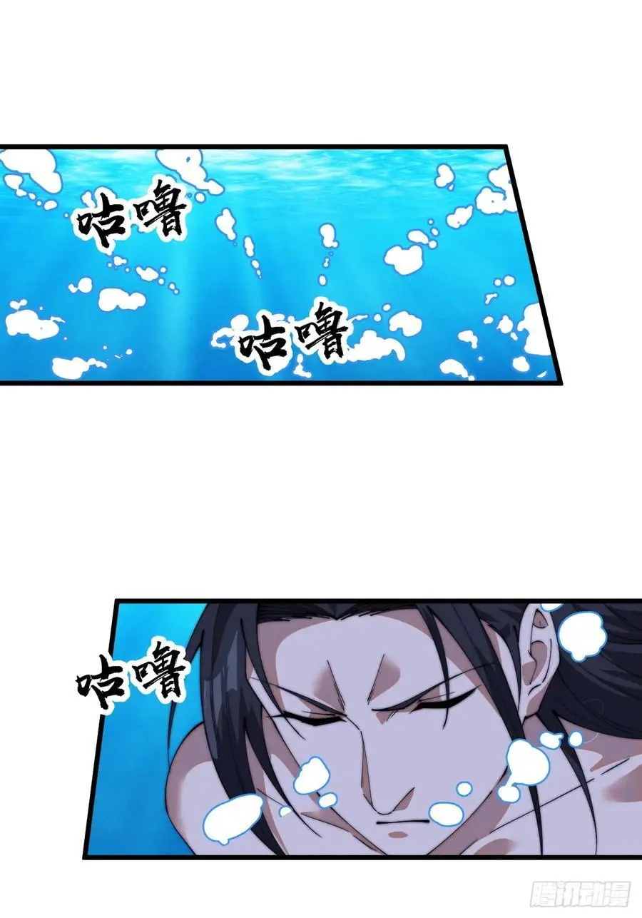 开局一座山免费看漫画,第七百三十二话：赤裸相见2图