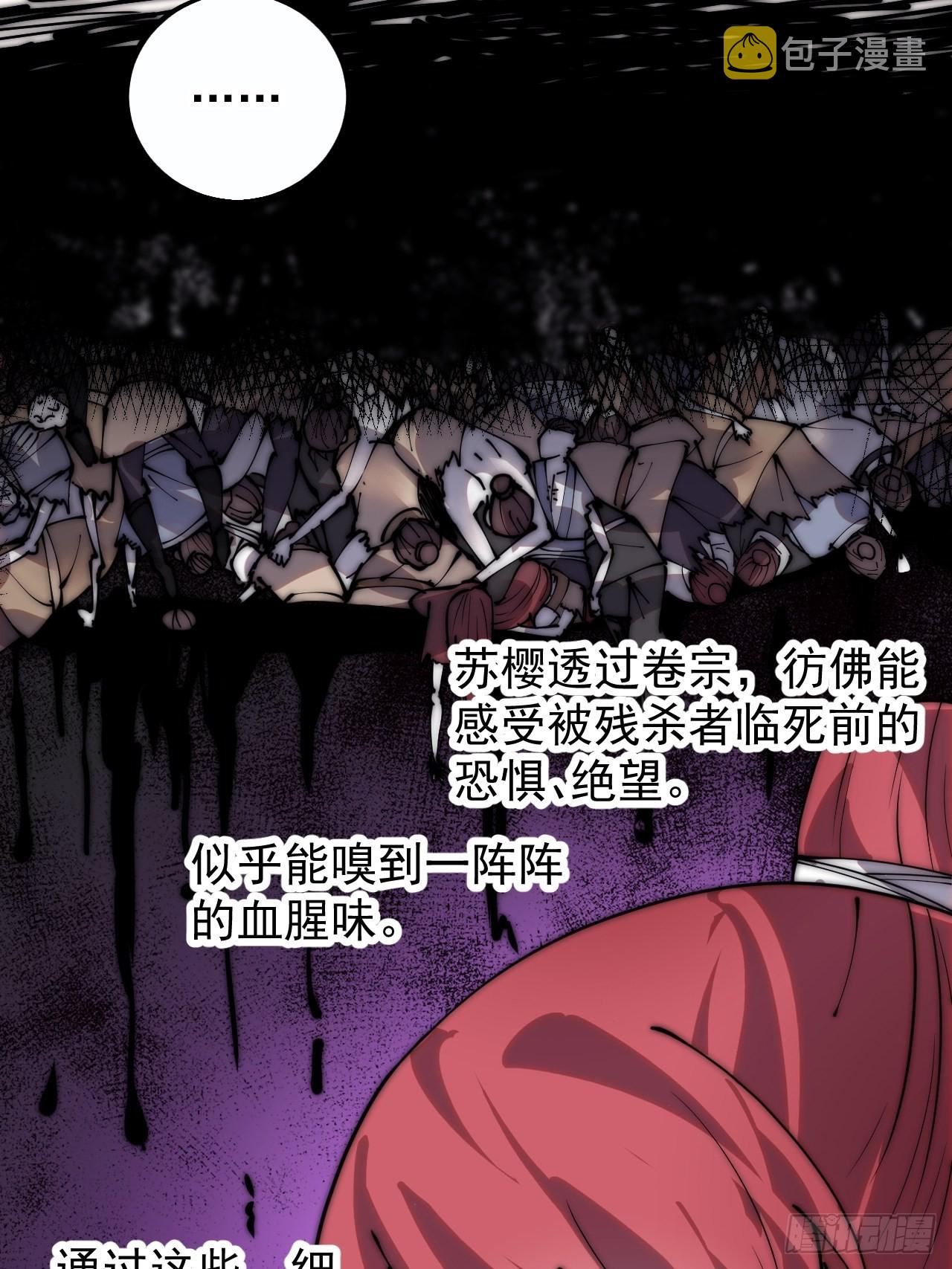 开局一座山免费看漫画,第三百八十九话：分析2图