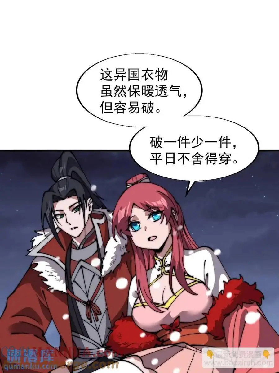 开局一座山免费看漫画,第六百九十七话：交谈1图