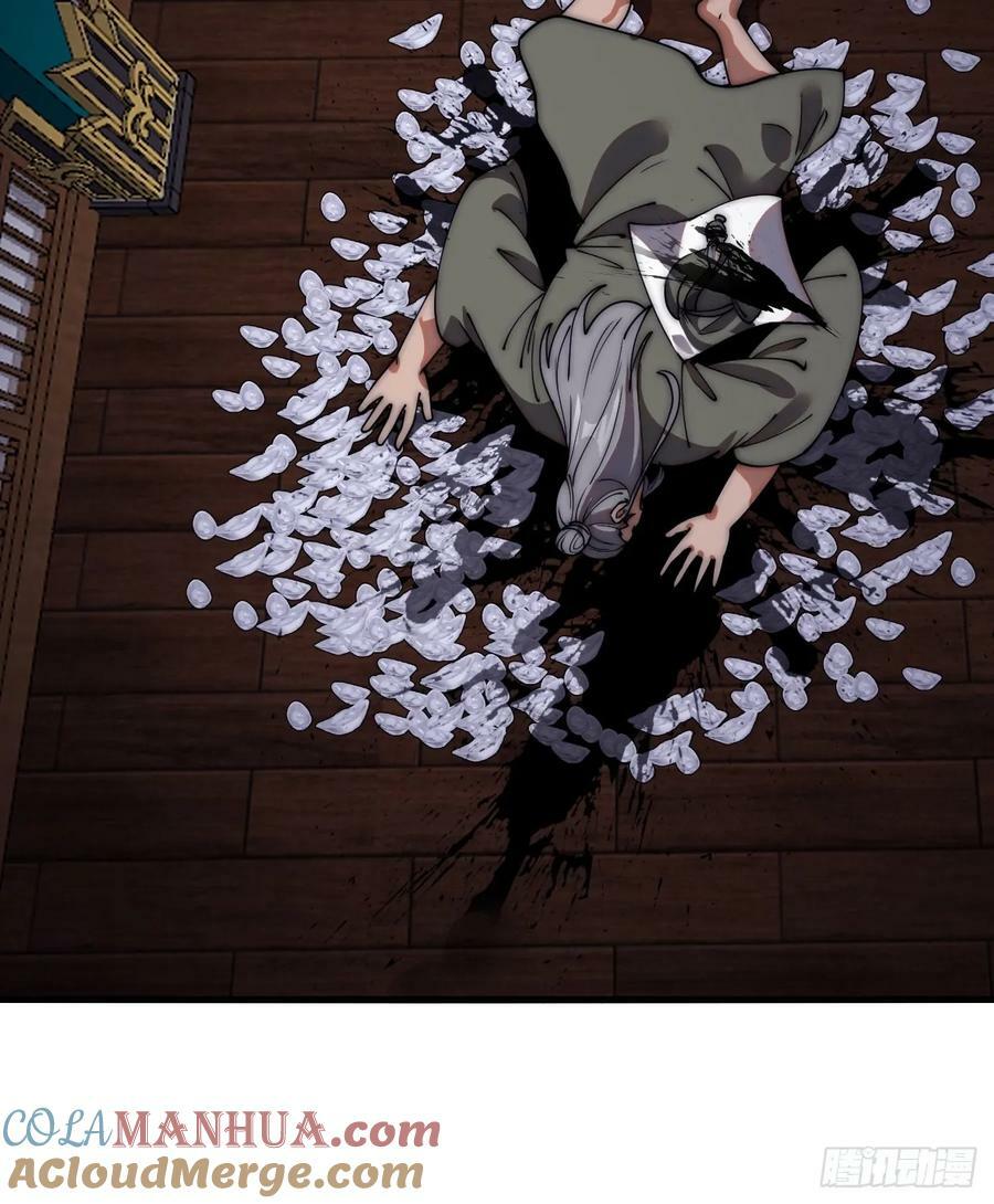 开局一座山漫画,第六百二十四话：铁骑入城1图