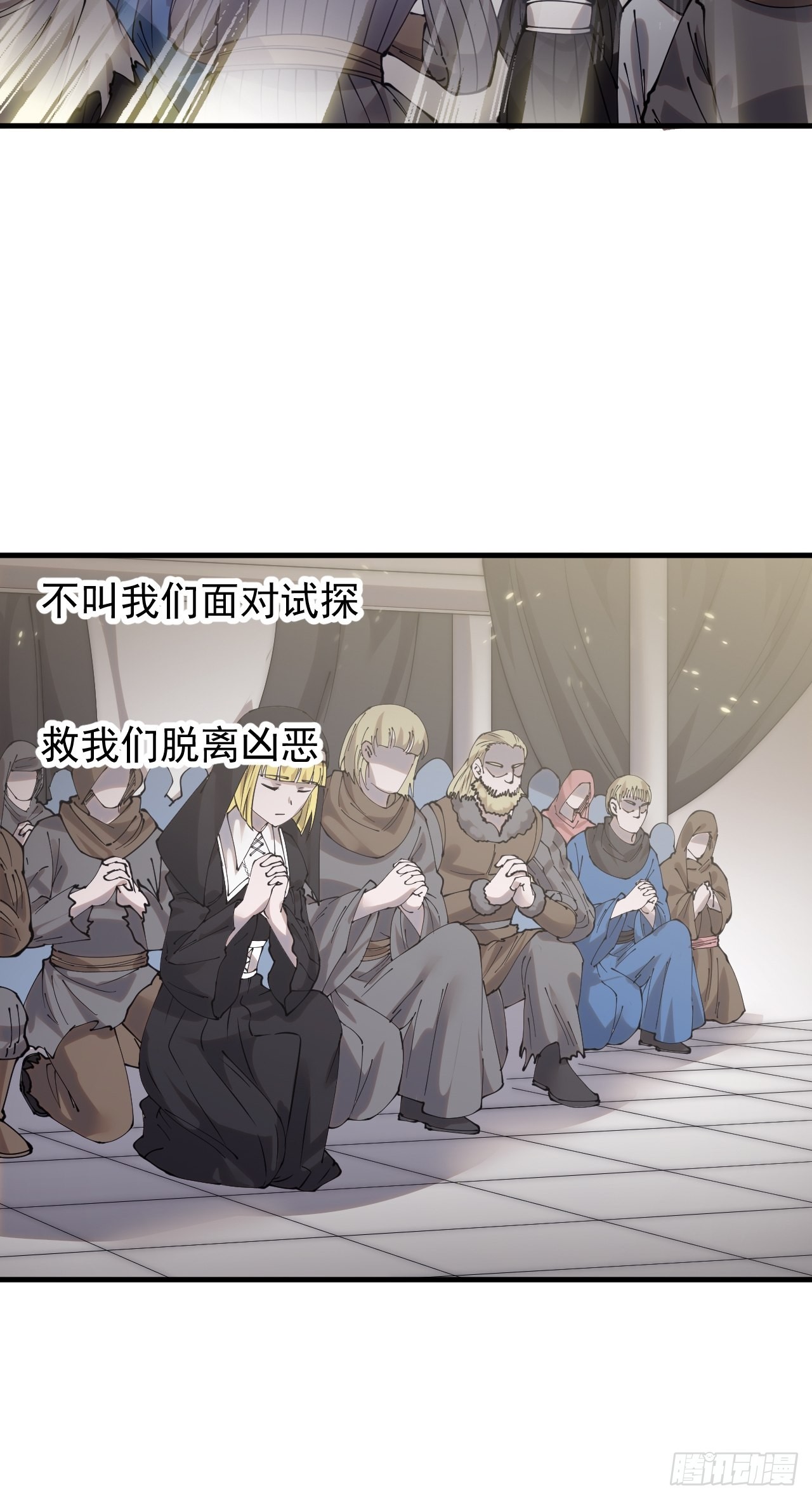 开局一座山漫画,第四百零七话：蛤蟆寨传教士2图