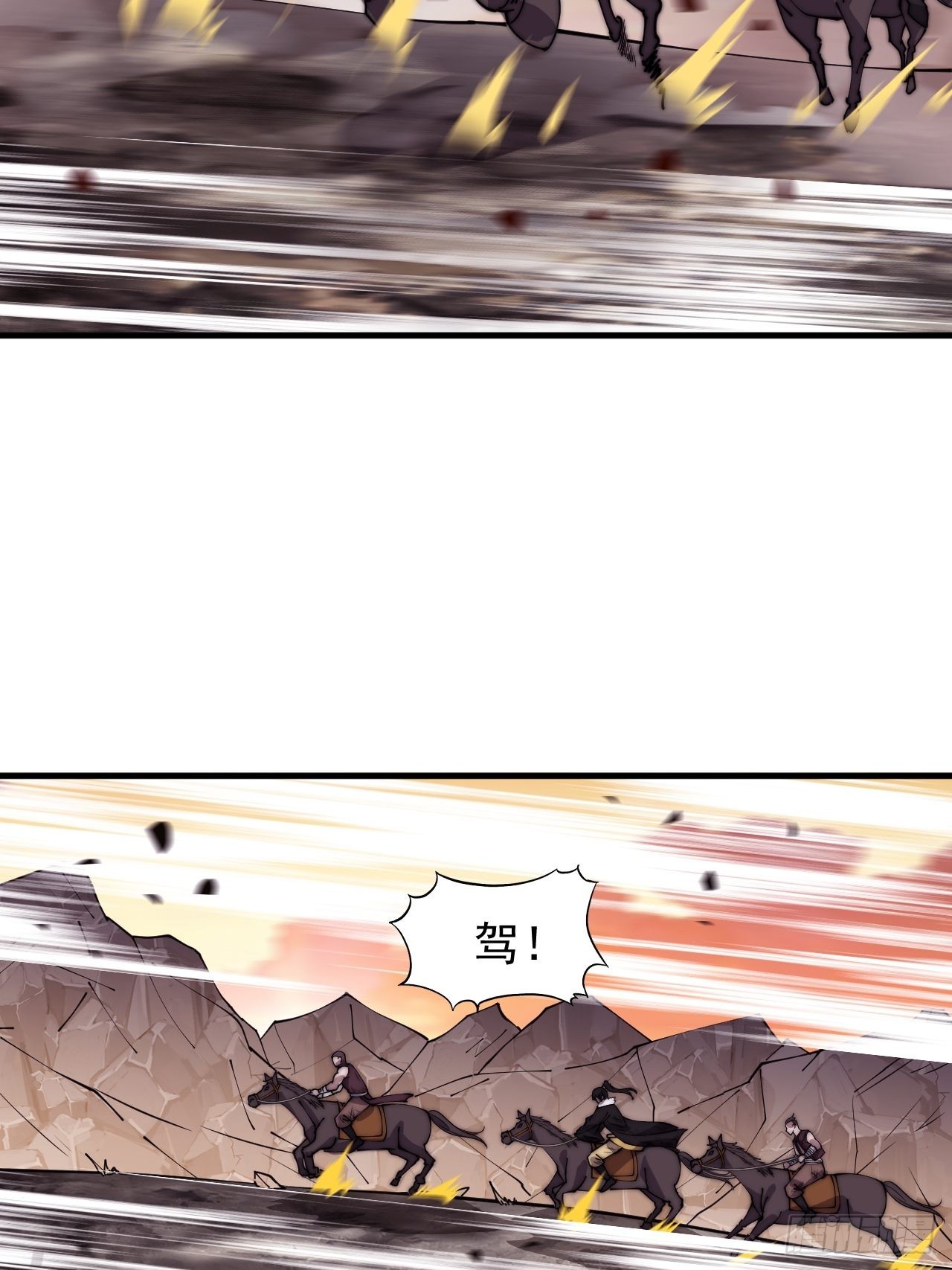 开局一座山漫画,第四百二十五话：傀儡王子2图