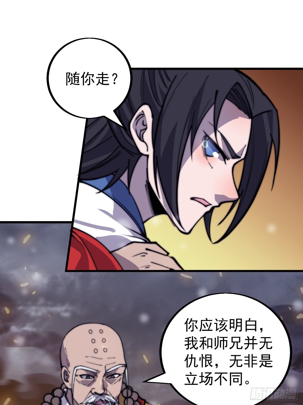 开局一座山免费看漫画,第四百三十三话：乱世降临1图