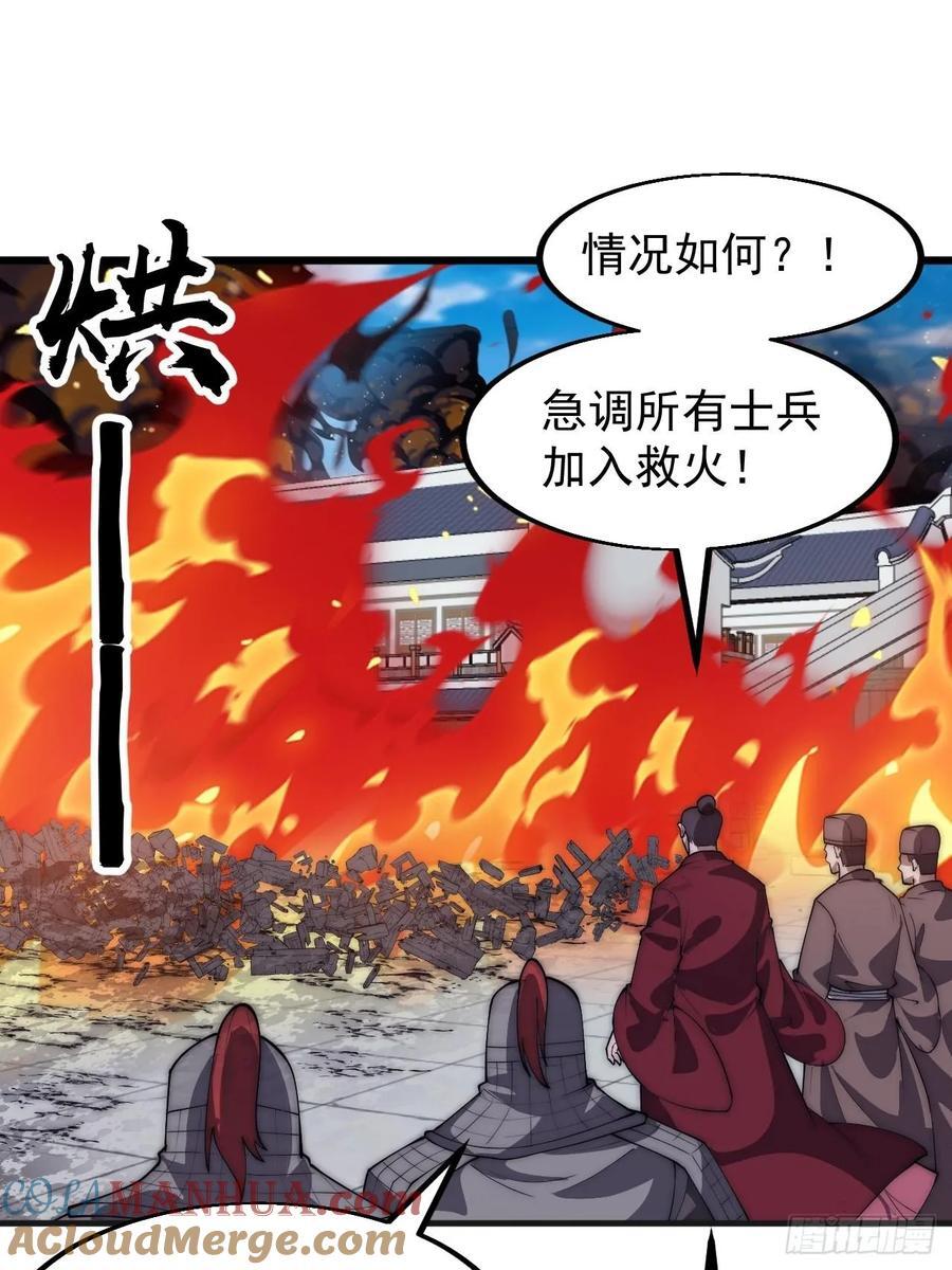 开局一座山免费看漫画,第六百四十一话：牢笼2图