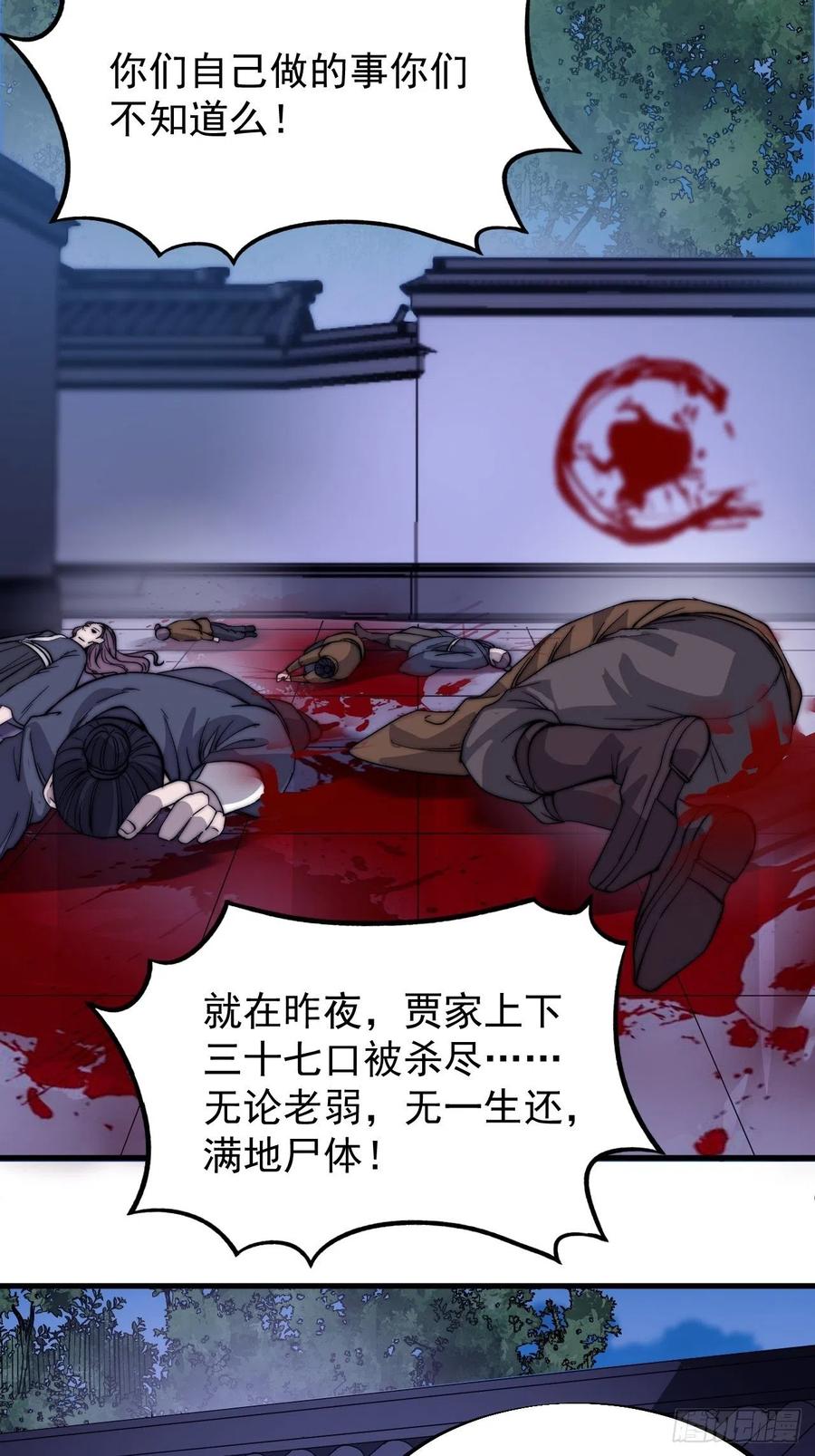 开局一座山漫画,第七十一话：活比我们干得漂亮2图