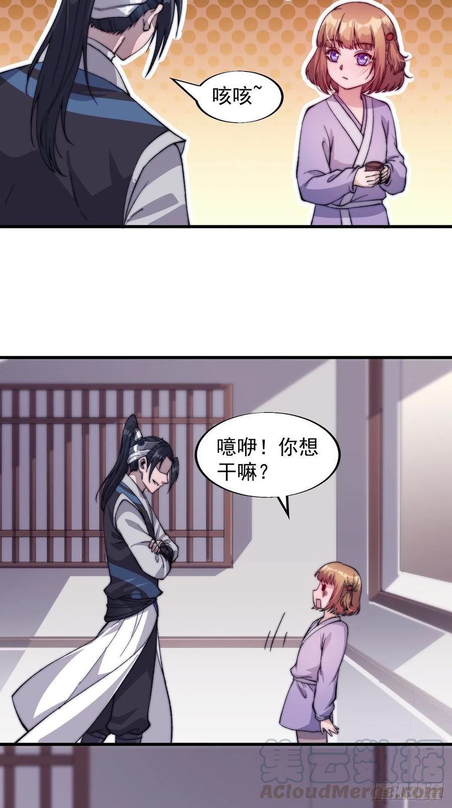 开局一座山漫画,第四十六话：1图