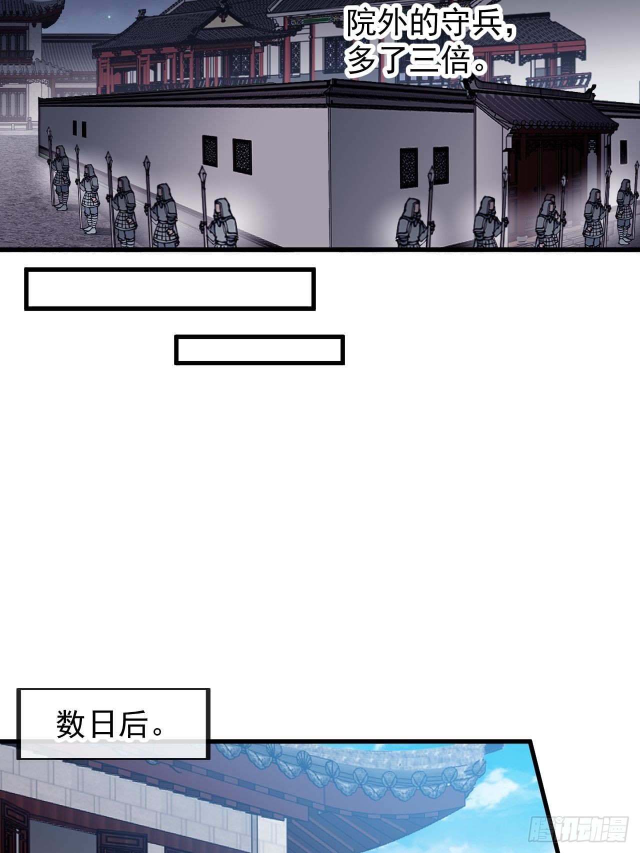 开局一座山免费看漫画,第四百一十七话：逃脱1图