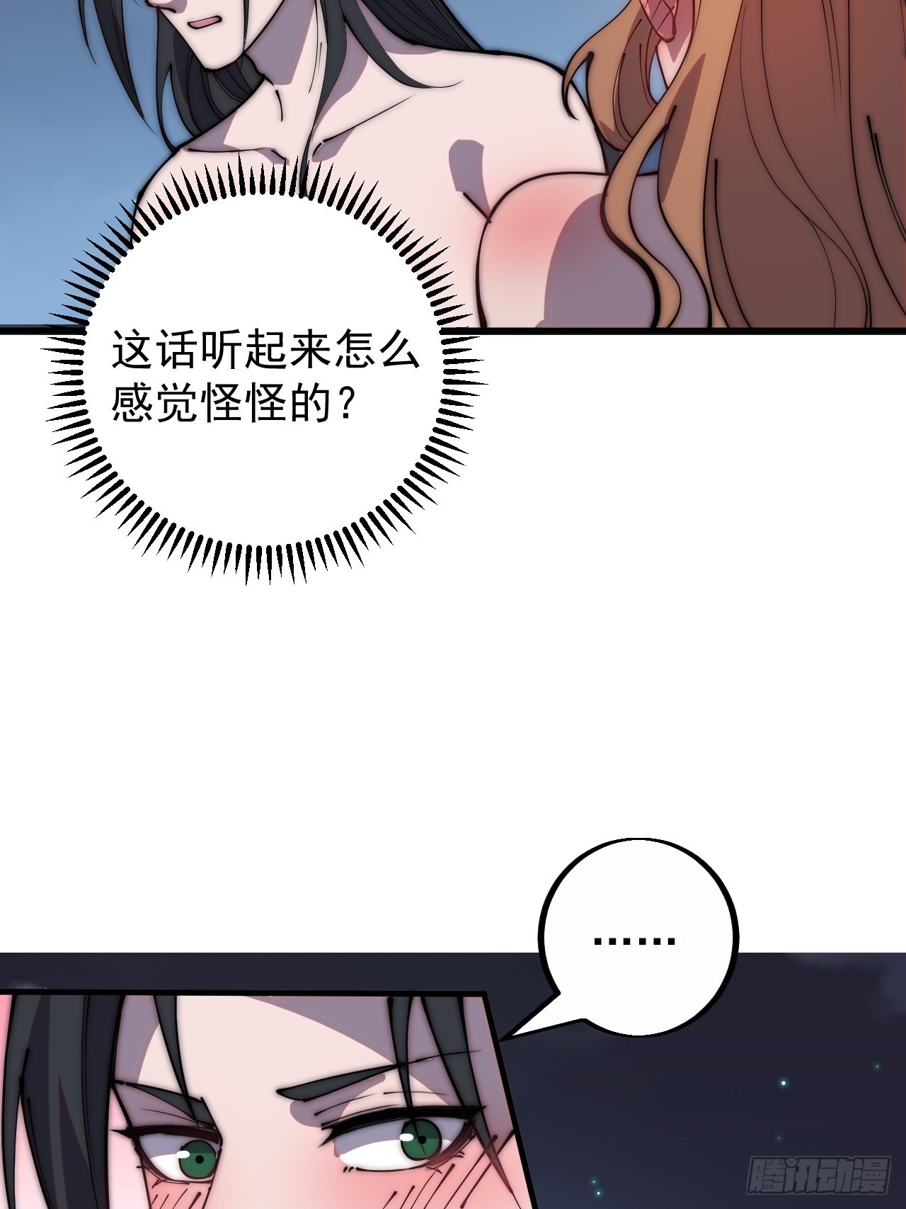 开局一座山免费看漫画,第四百零四话：压寨夫人任务完成1图