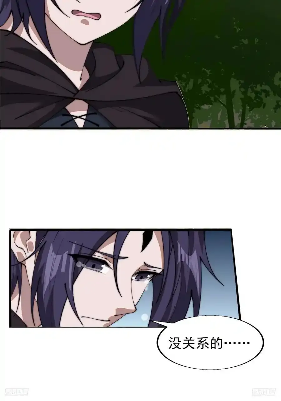 开局一座山免费看漫画,第七百四十四话：未来的妻子2图