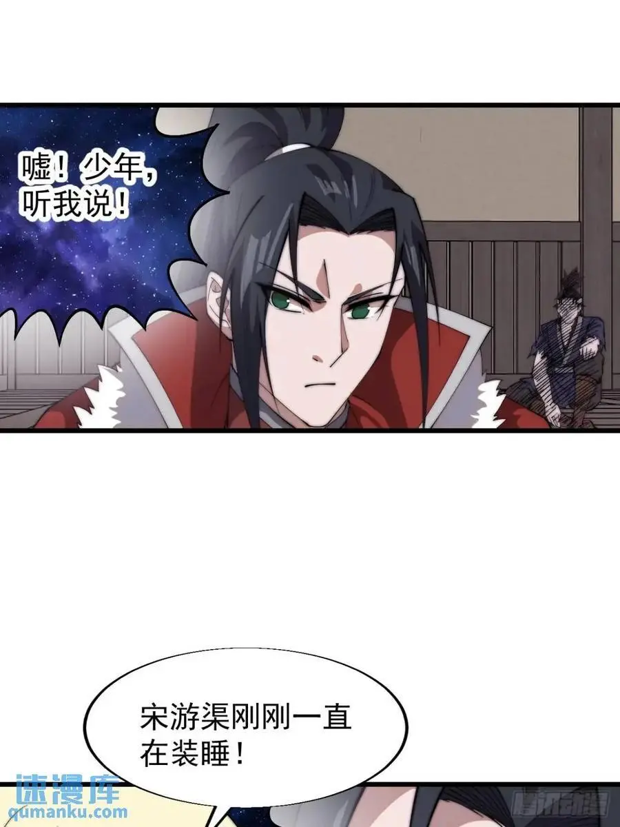 开局一座山免费看漫画,第七百一十话：乱码的信息1图