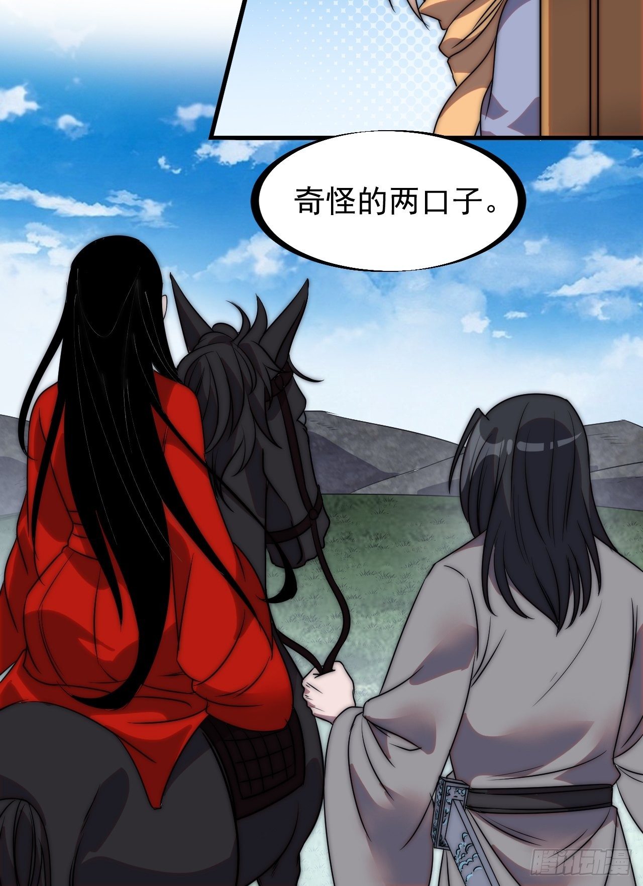 开局一座山免费看漫画,第二百四十七话：来去之间1图