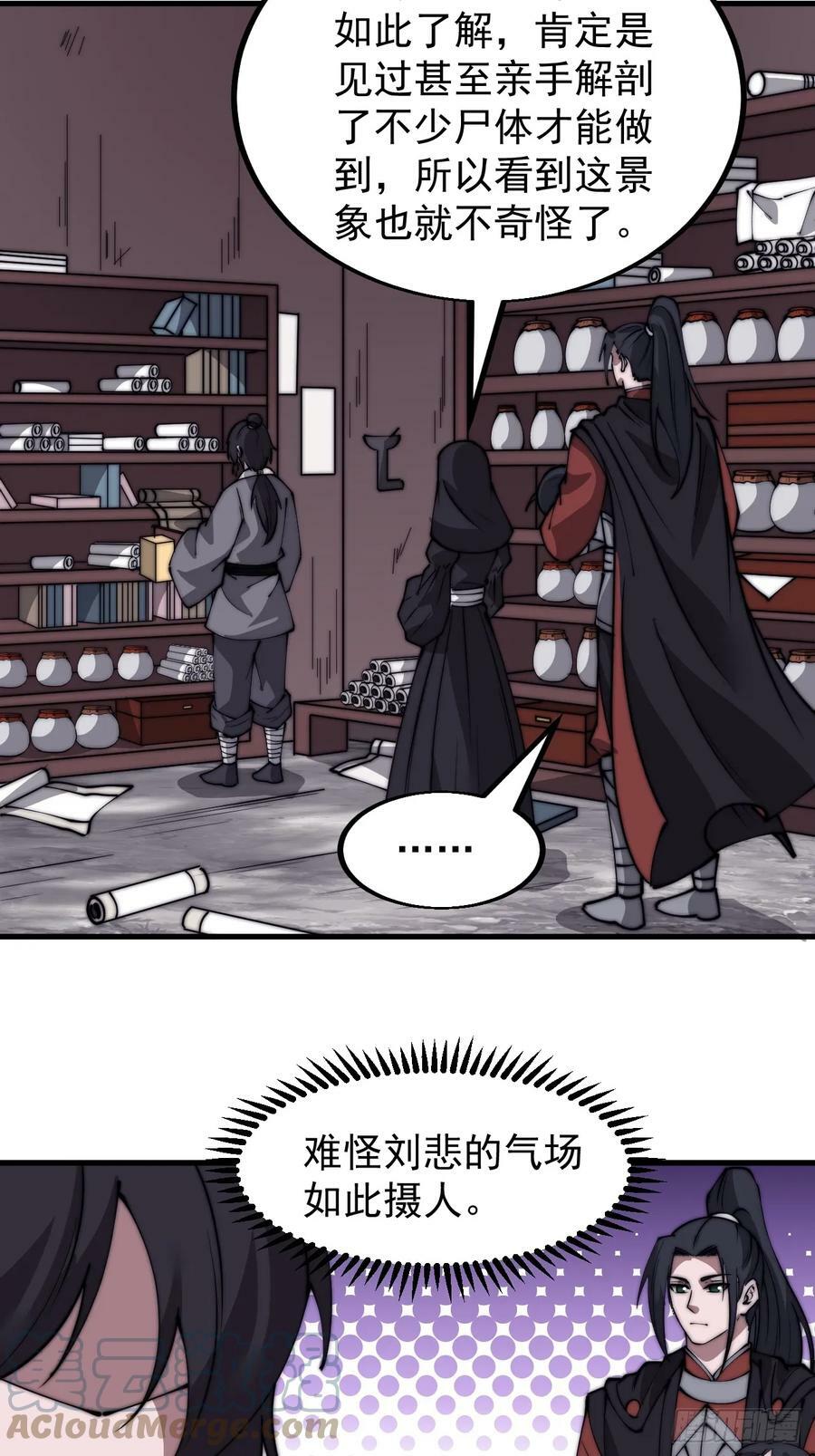开局一座山漫画,第五百二十九话：先驱1图