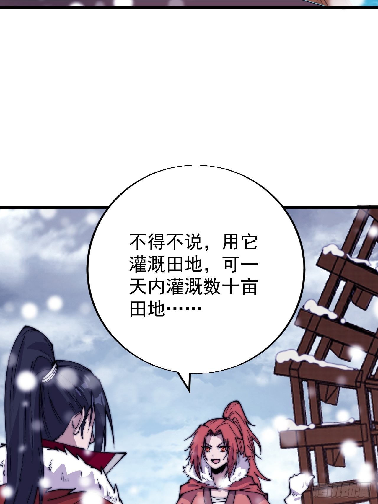 开局一座山g站漫画漫画,第三百四十九话：代价1图