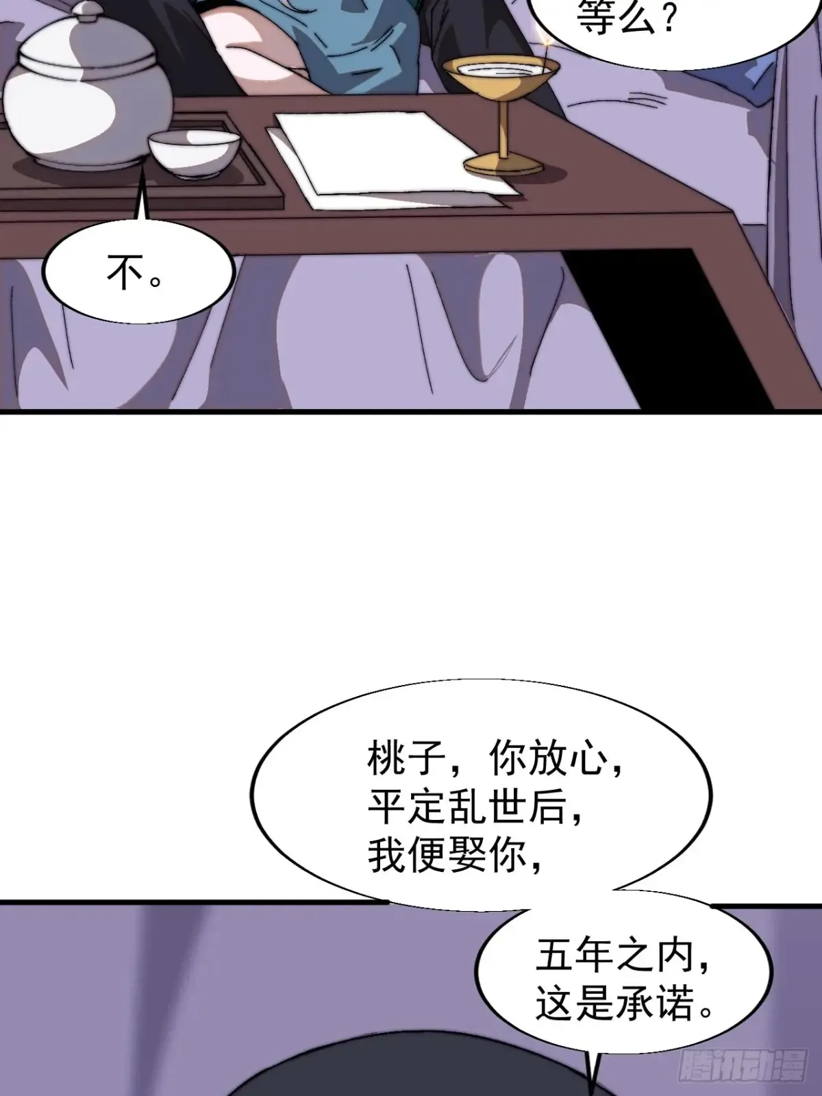 开局一座山免费看漫画,第七百八十二话：怪病1图