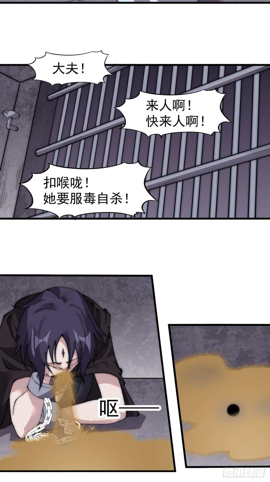 开局一座山漫画,第五百二十四话：蝴蝶离巢1图