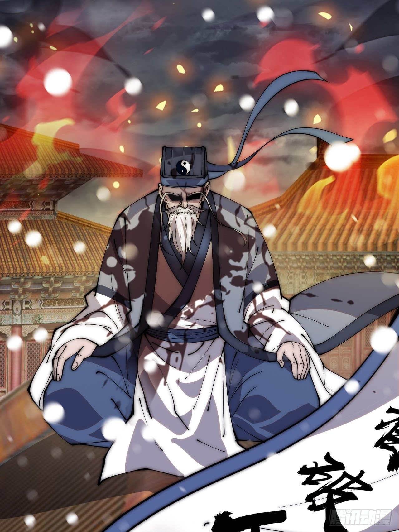 开局一座山免费看漫画,第四百三十三话：乱世降临1图