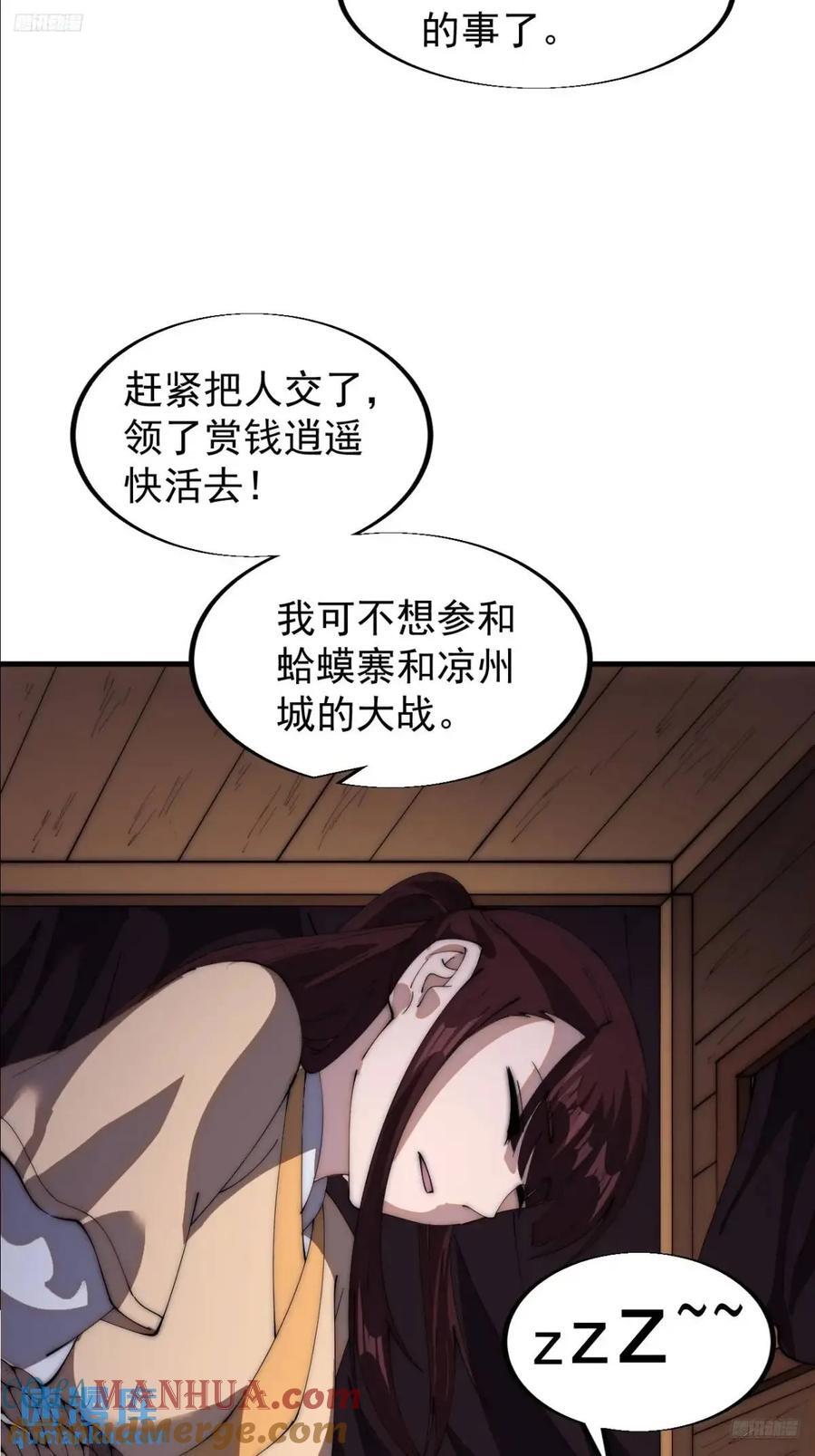 开局一座山免费看漫画,第六百七十二话：逃1图