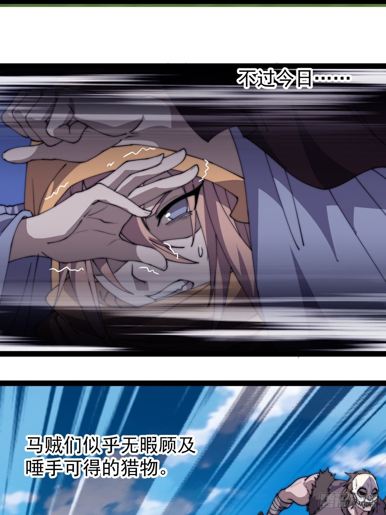 开局一座山免费看漫画,第二百四十七话：来去之间1图