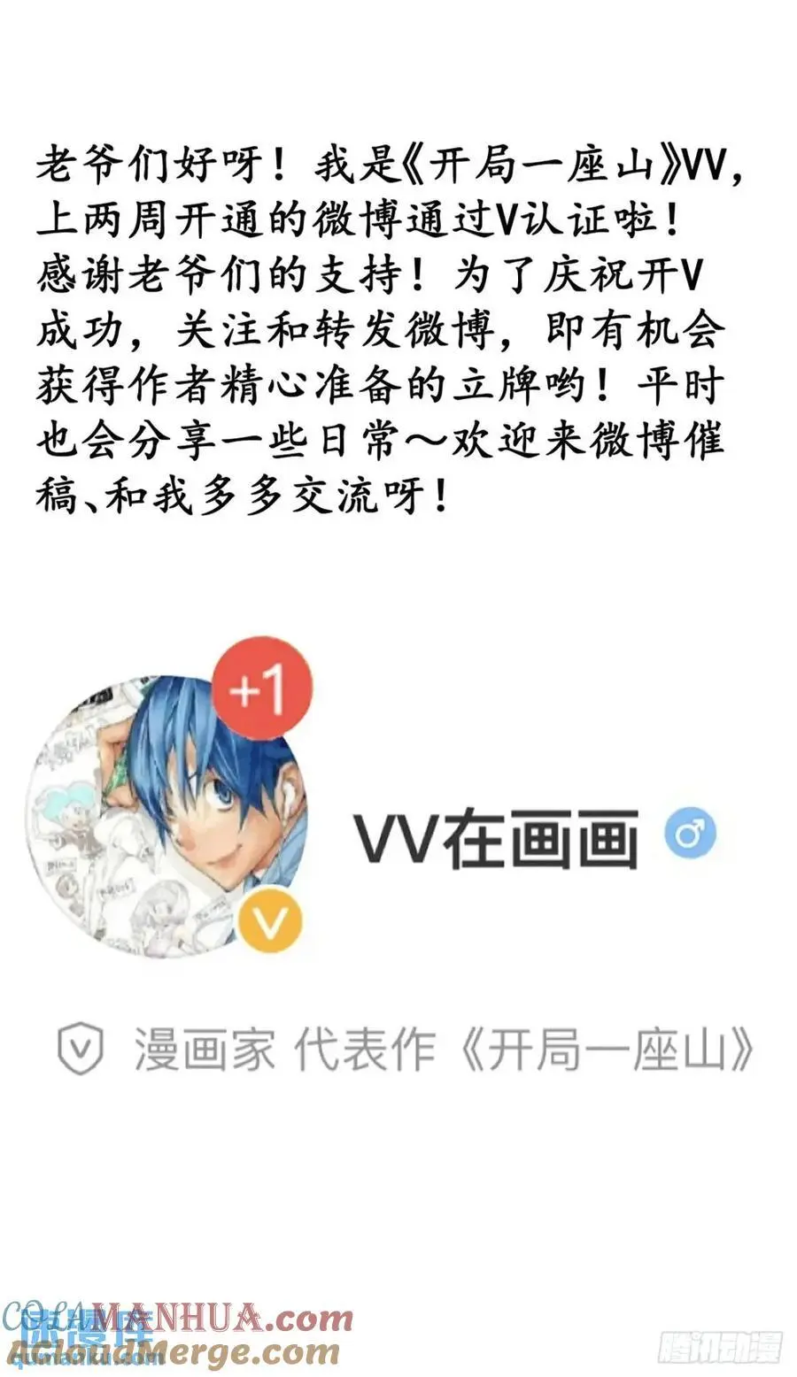 开局一座山免费看漫画,第六百八十话：交谈2图