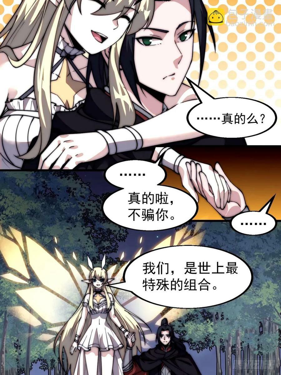 开局一座山动漫第二季在线观看漫画,第五百六十九话：突发支线任务2图