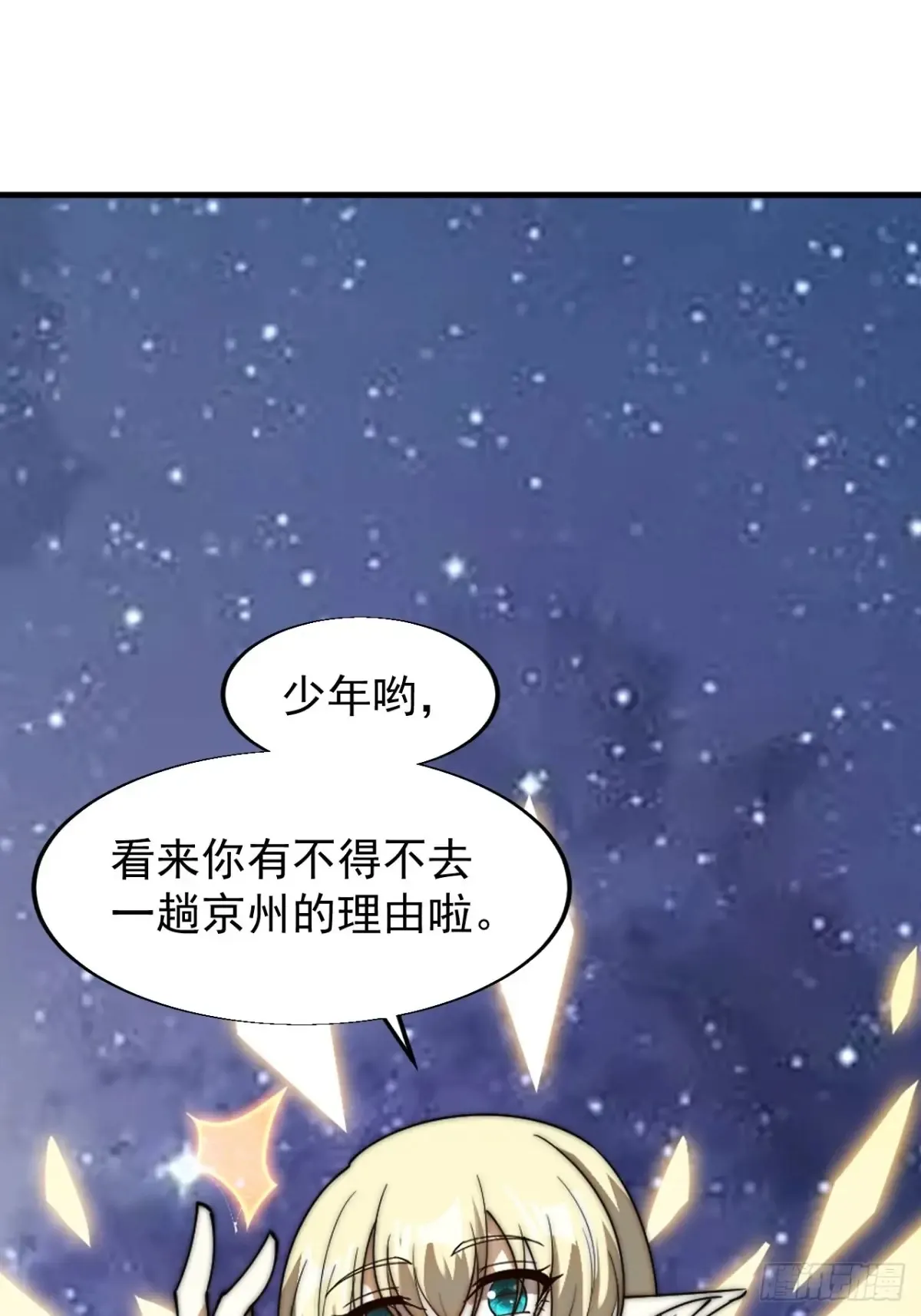 开局一座山免费看漫画,第七百八十二话：怪病2图