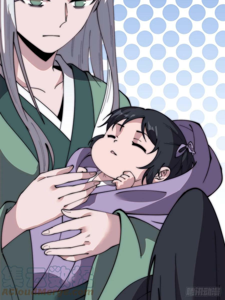开局一座山免费看漫画,第五百三十七话：开刀1图