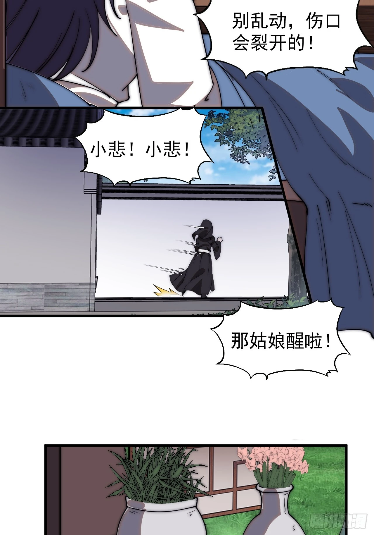 开局一座山漫画,第四百九十五话：触发支线任务1图