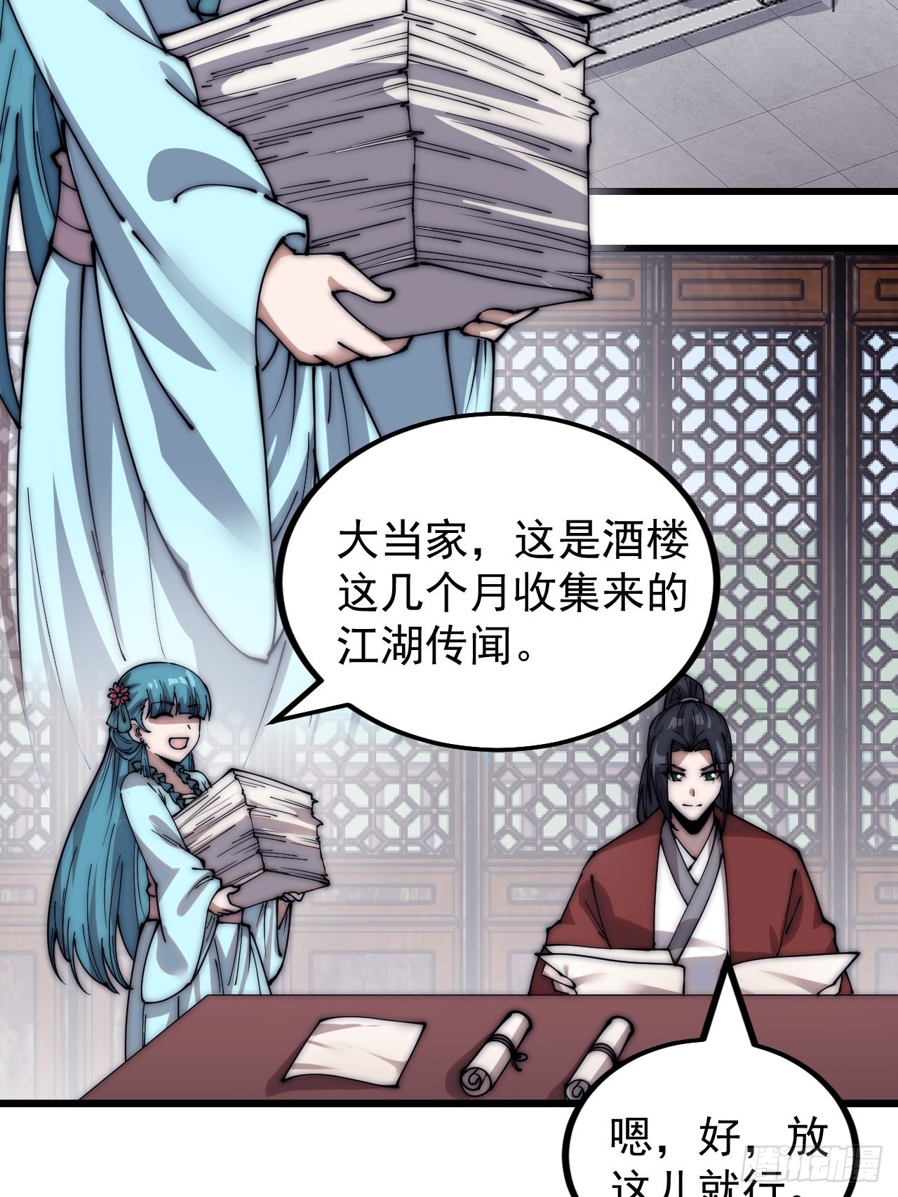 开局一座山漫画,第三百八十七话：小樱的建议2图