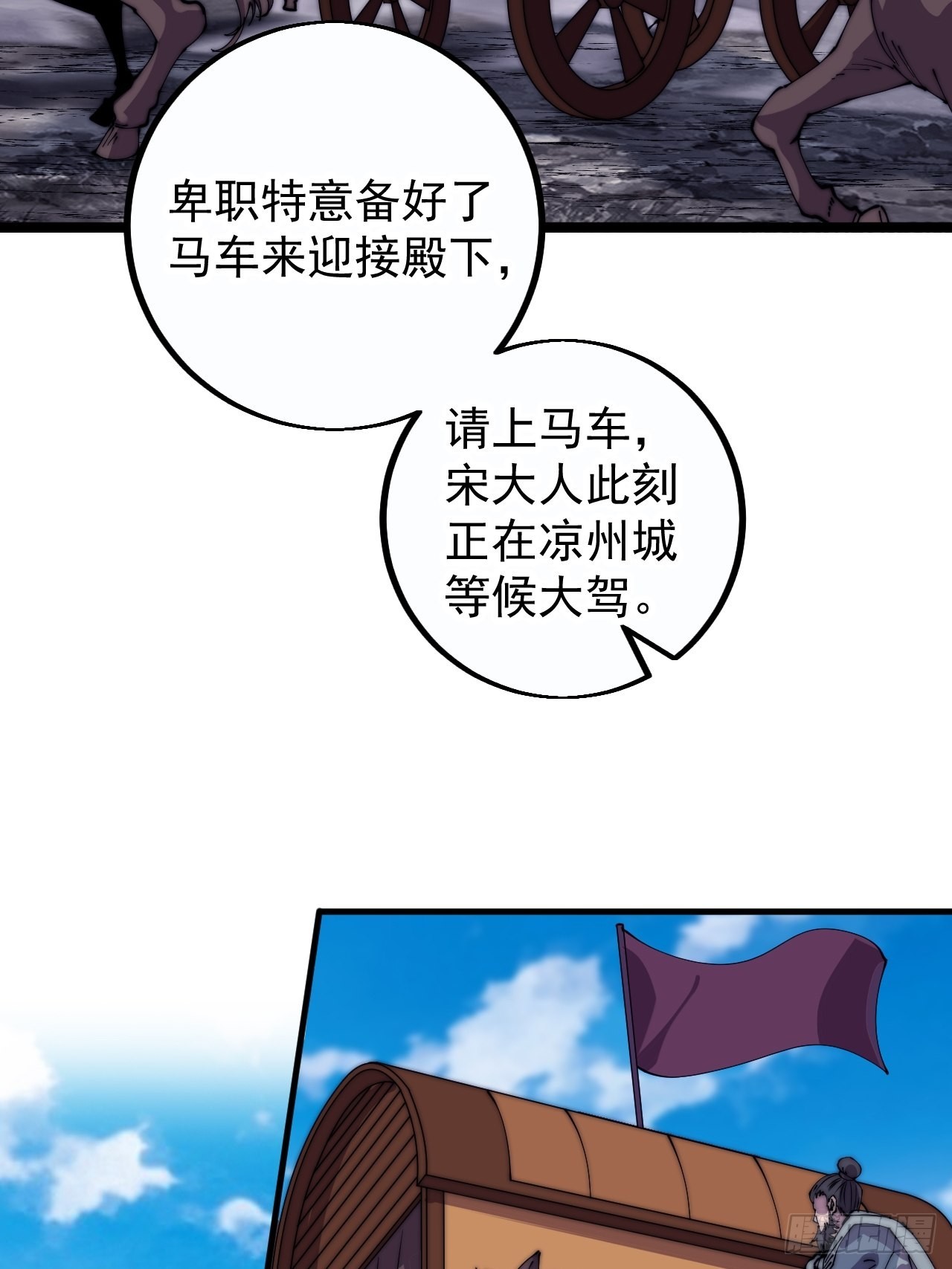 开局一座山免费看漫画,第四百一十三话：离开山寨1图