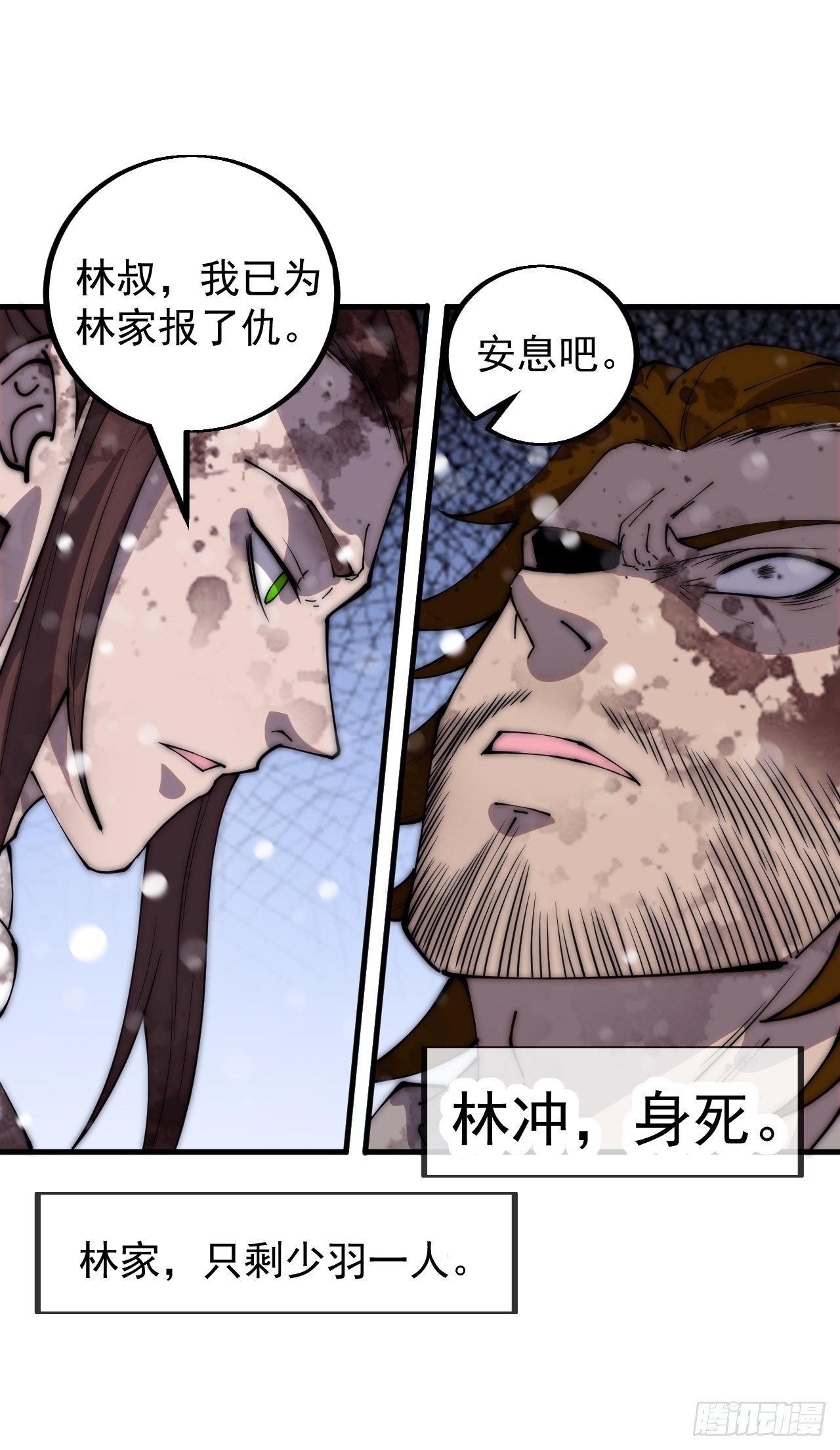 开局一座山免费看漫画,第四百三十三话：乱世降临2图