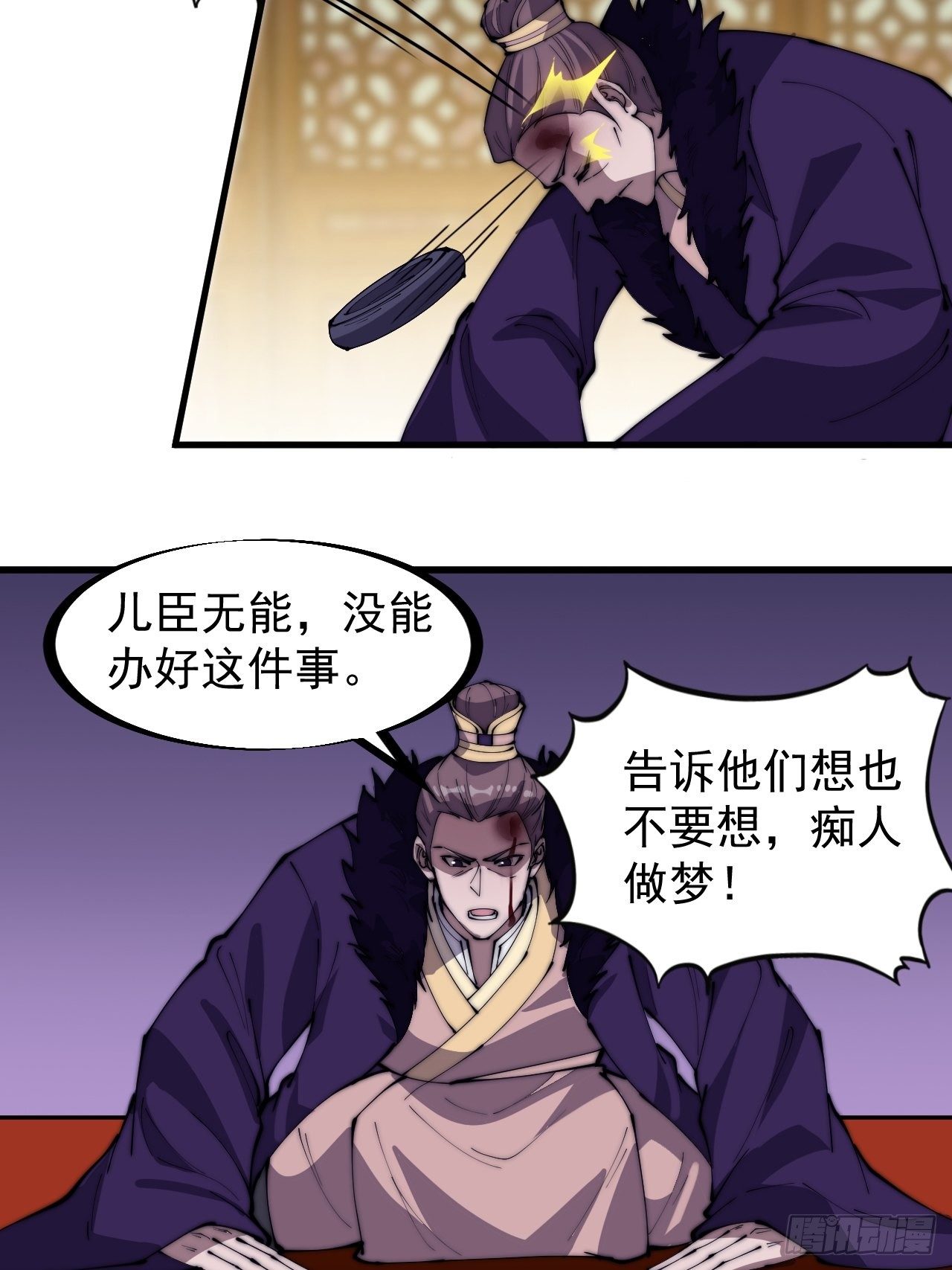 开局一座山免费看漫画,第二百二十八话：弱国无外交1图