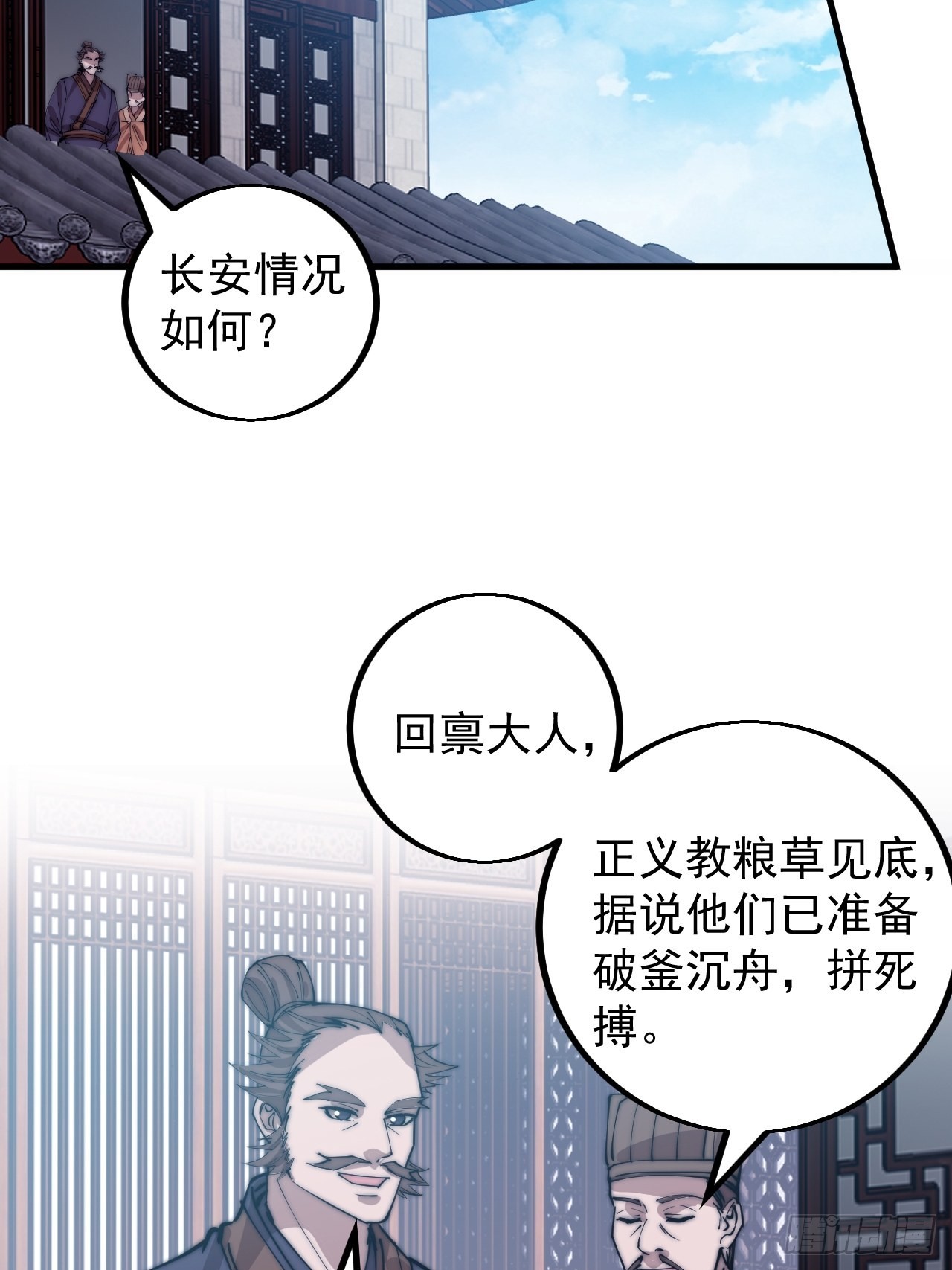 开局一座山免费看漫画,第四百一十七话：逃脱2图