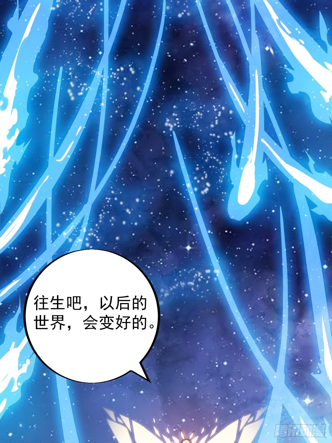 开局一座山免费看漫画,第三百九十八：灵魂引渡2图