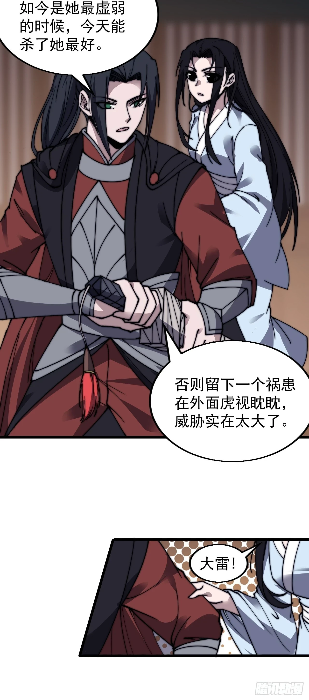 开局一座山免费看漫画,第五百零四话：草莓味，还挺甜2图