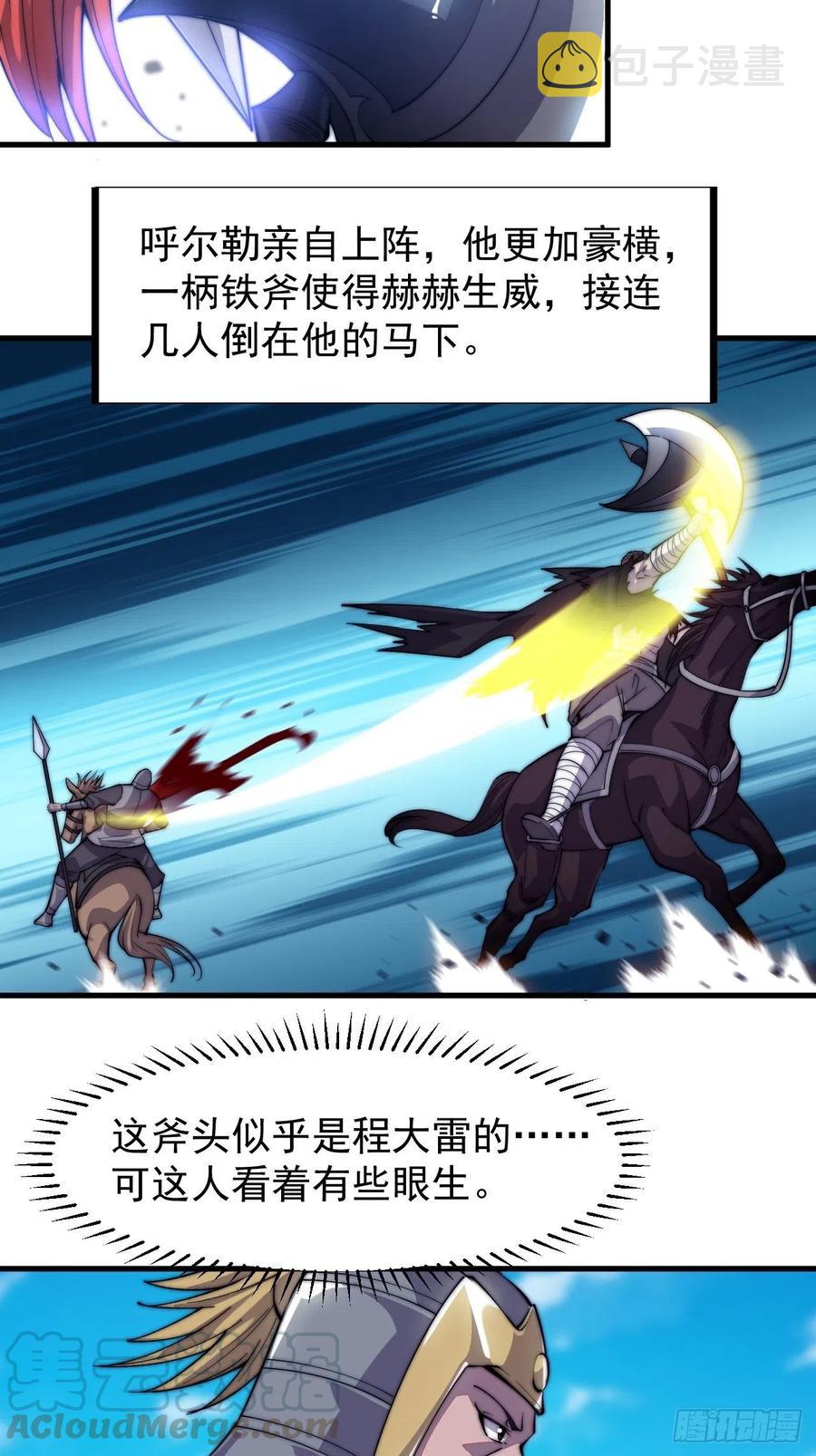 开局一座山漫画免费观看下拉式漫画,第七十三话：压制2图