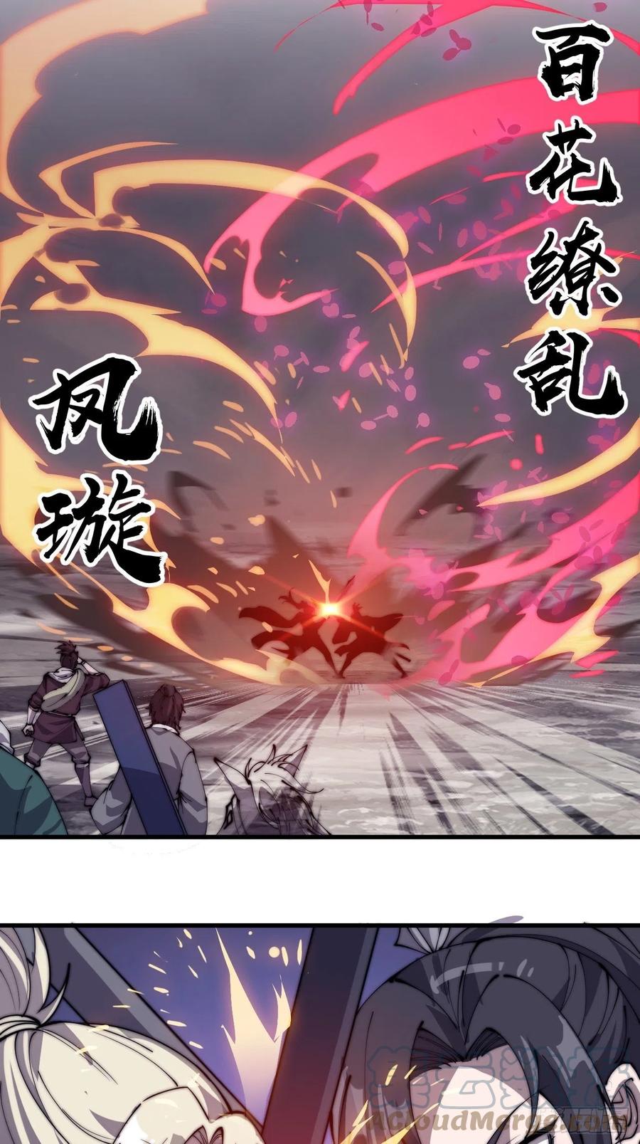 开局一座山漫画,第一百九十三话：四兄弟进城1图