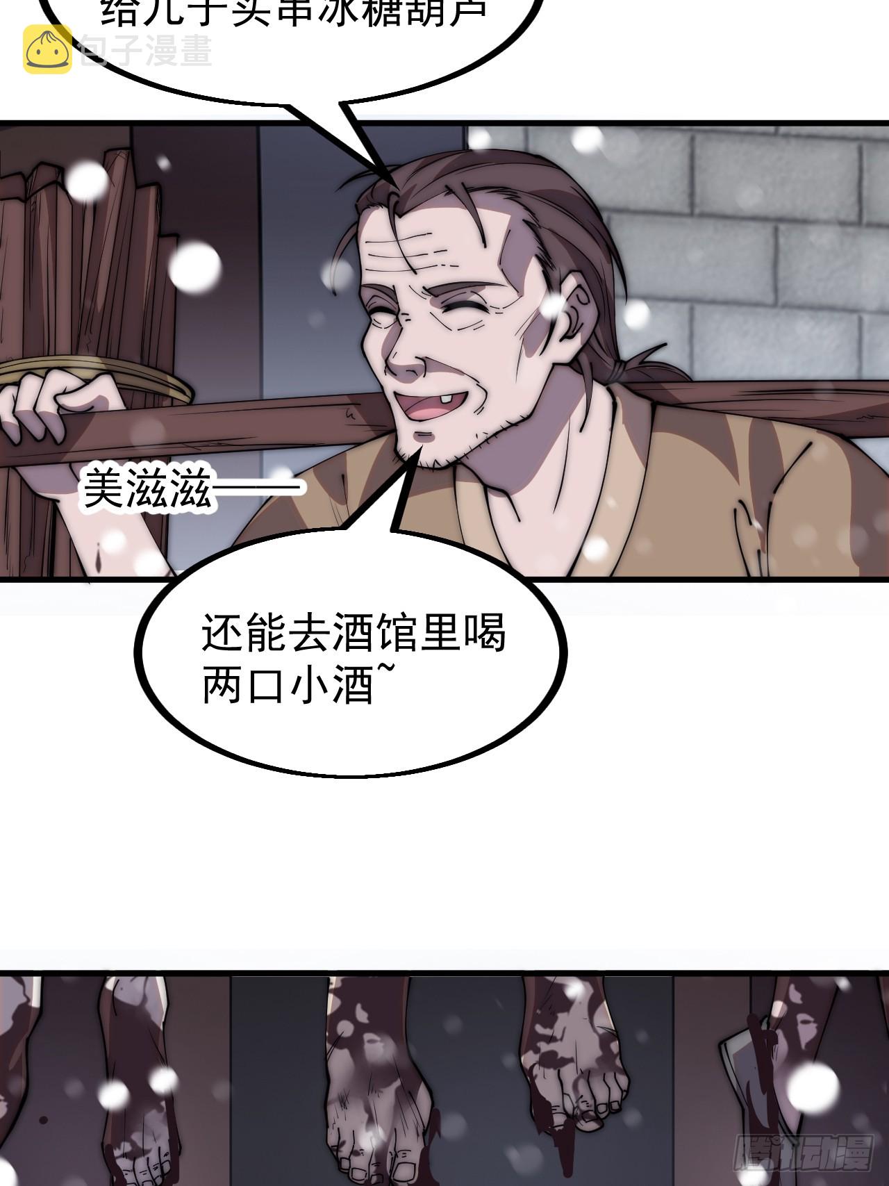 开局一座山免费看漫画,第四百四十七话：万马寨2图