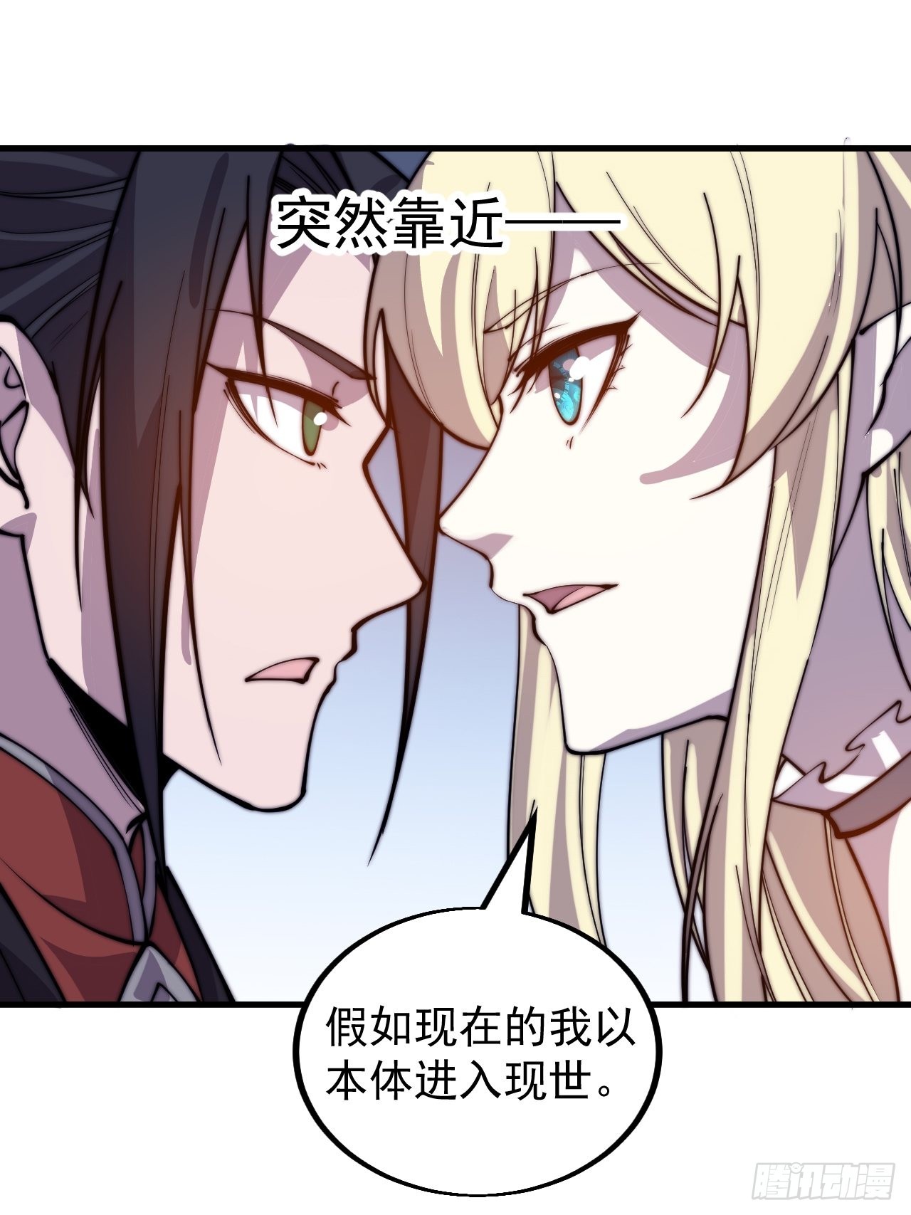 开局一座山漫画,第四百三十六话：我要回家2图
