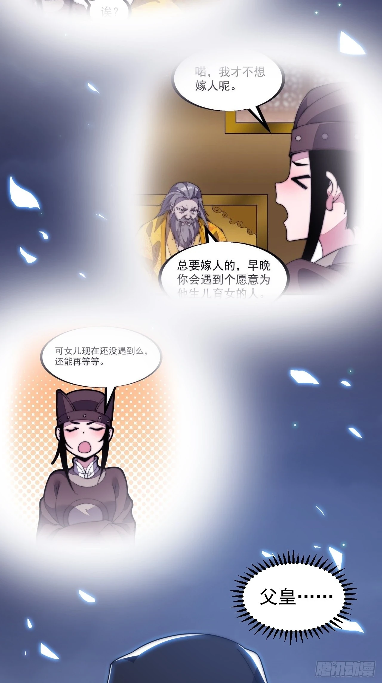 开局一座山免费看漫画,第五百零五话：搜找全城1图