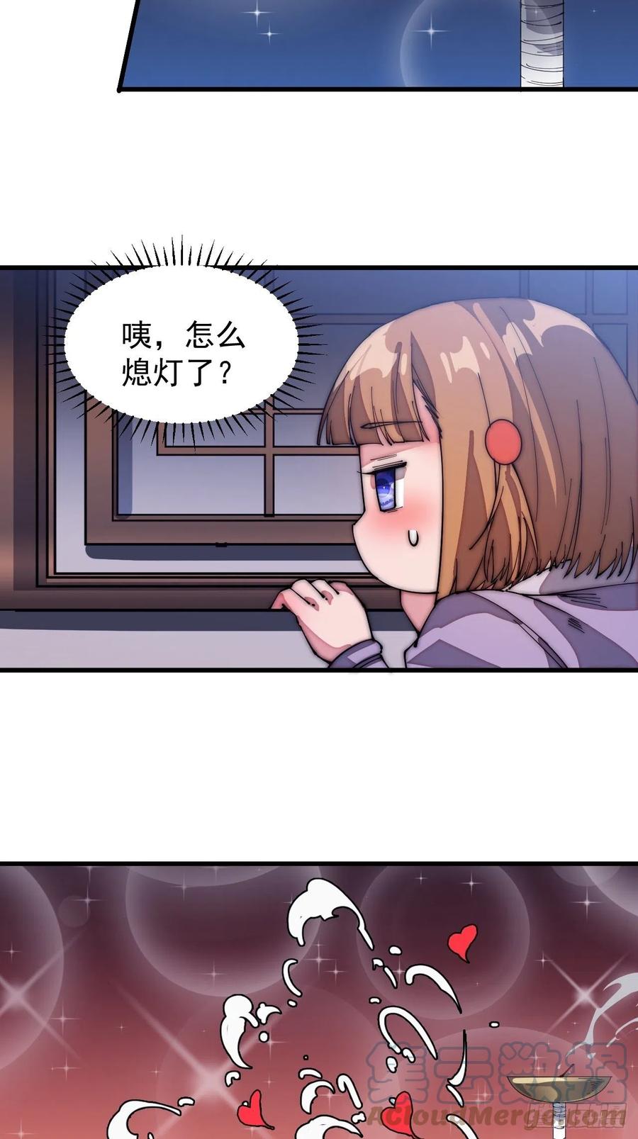 开局一座山漫画,第一百三十七话：碧玉破瓜时1图