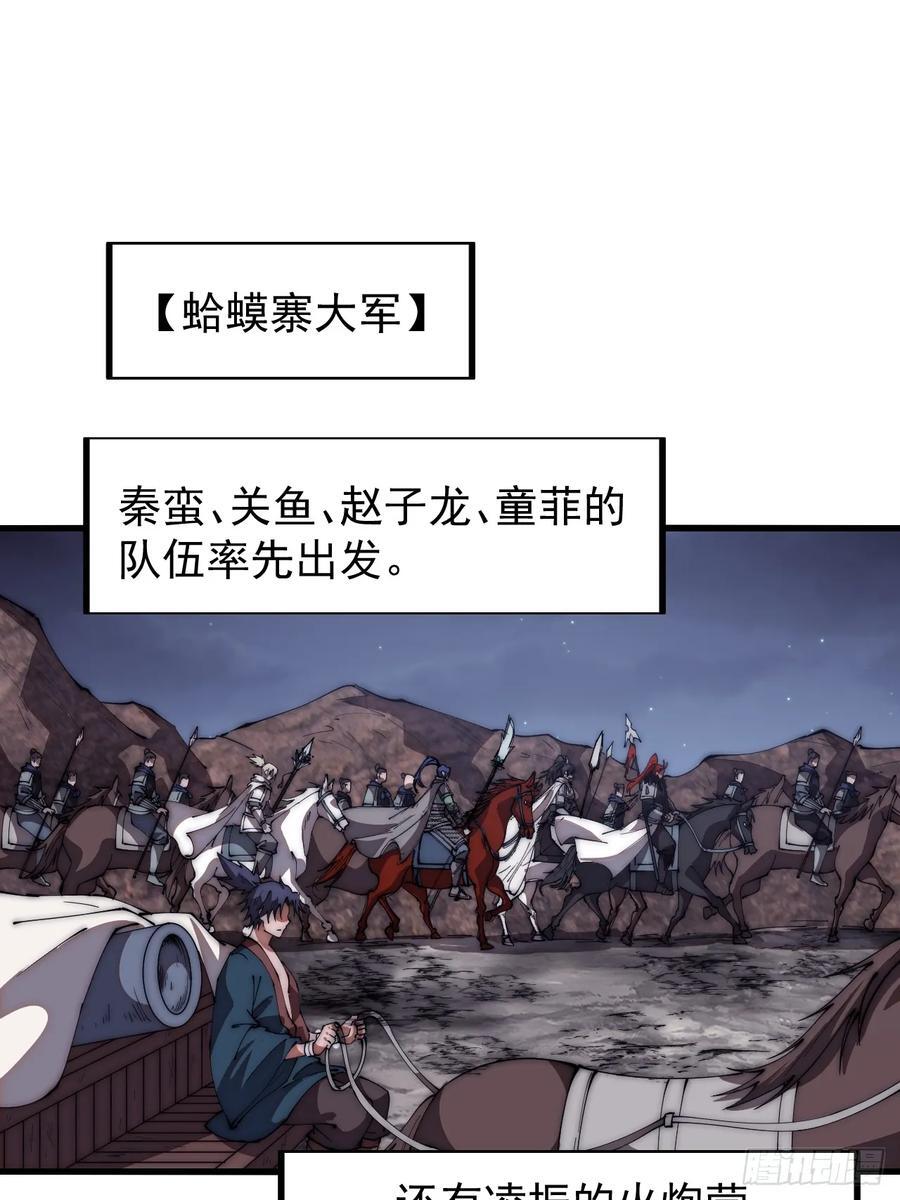 开局一座山免费看漫画,第六百三十五话：备战2图
