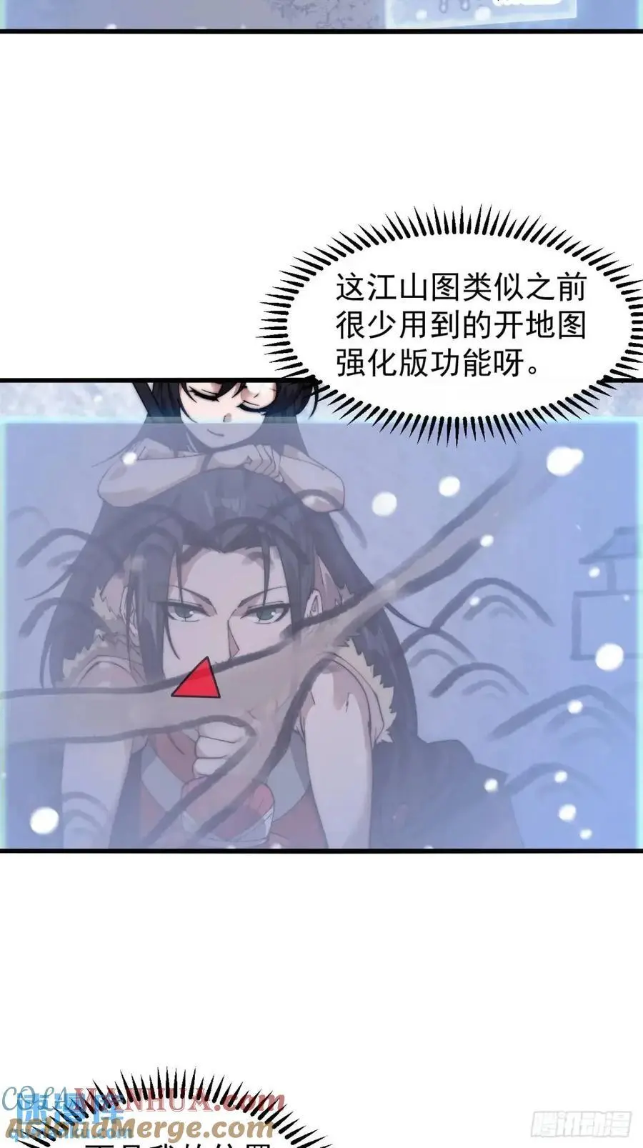 开局一座山漫画,第六百九十三话：新型农作物1图