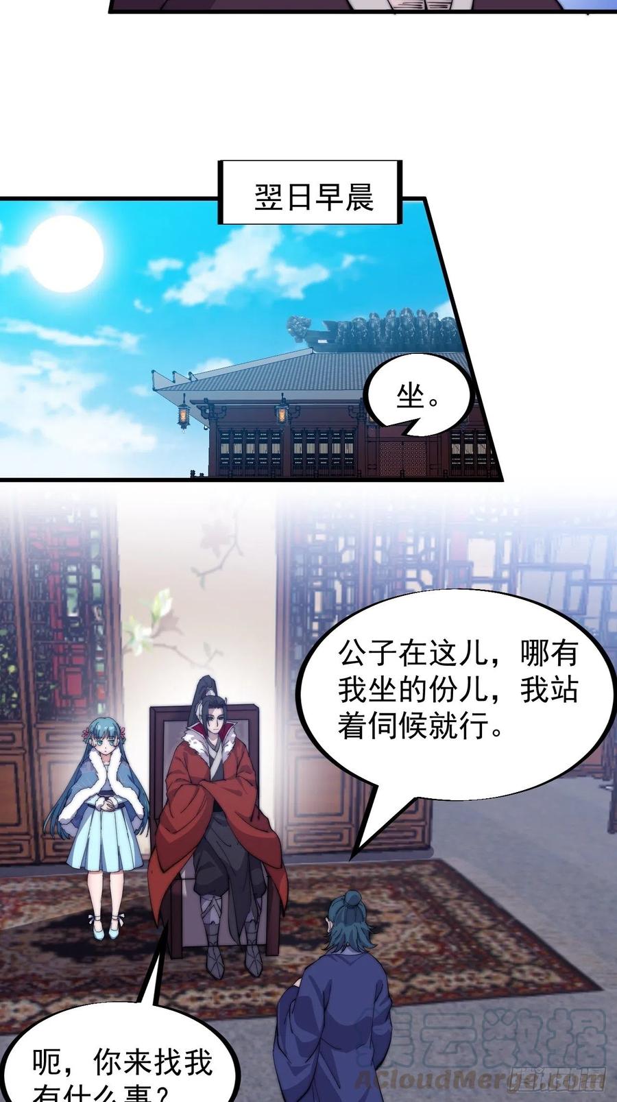 开局一座山免费看漫画,第九十二话：隐藏属性的作用2图