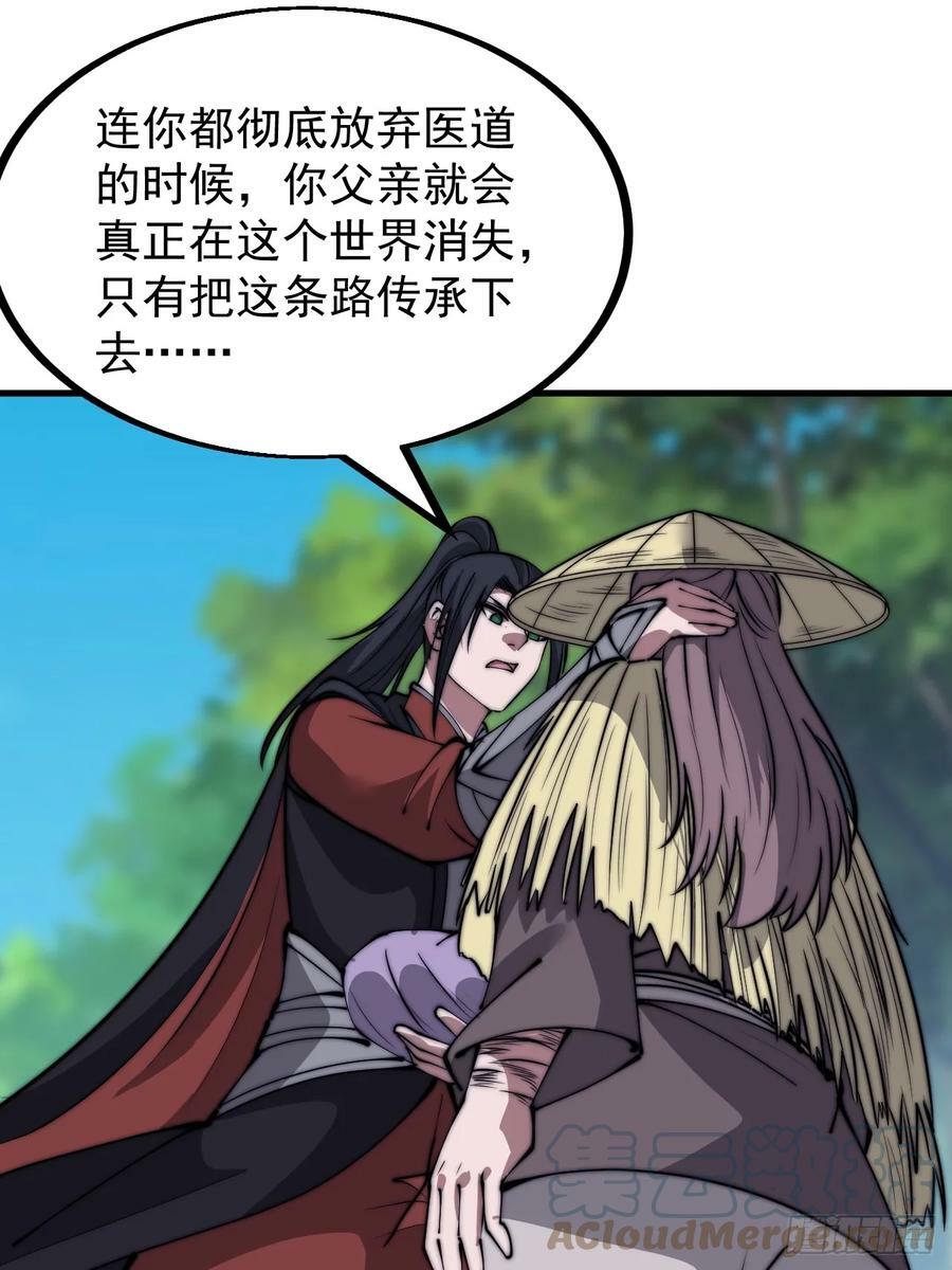 开局一座山免费看漫画,第五百三十六话：破冰行动1图