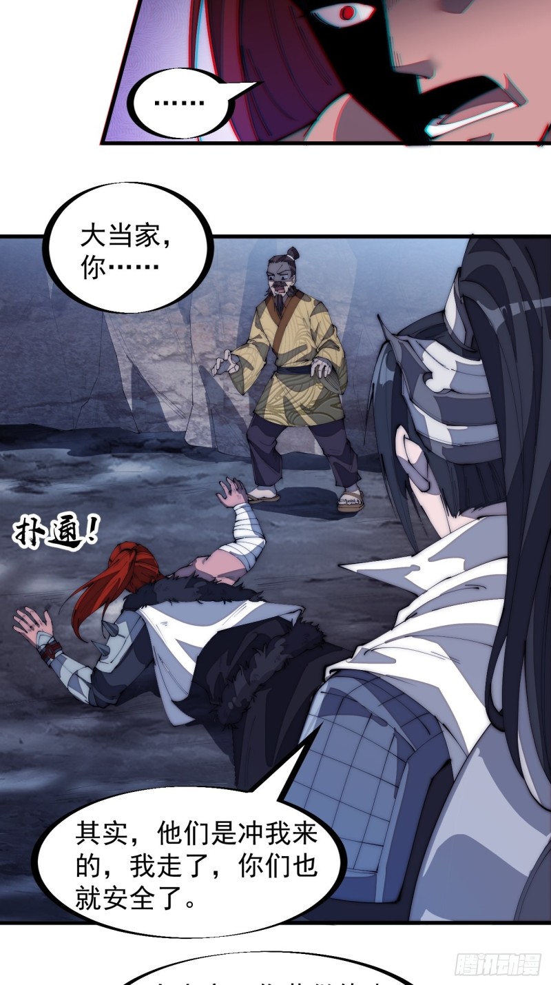 开局一座山漫画,第一百七十三话：好剑！1图
